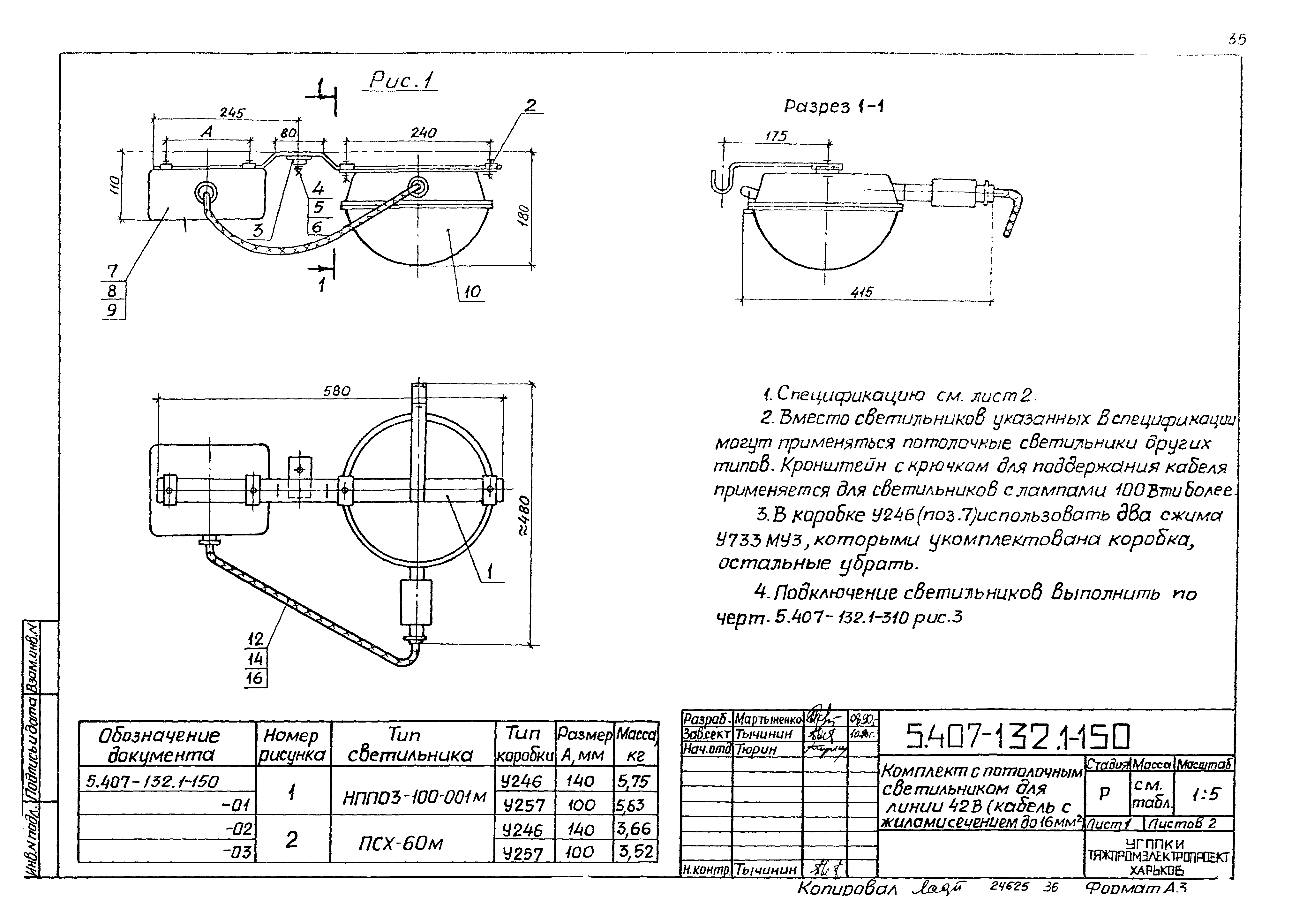 Серия 5.407-132