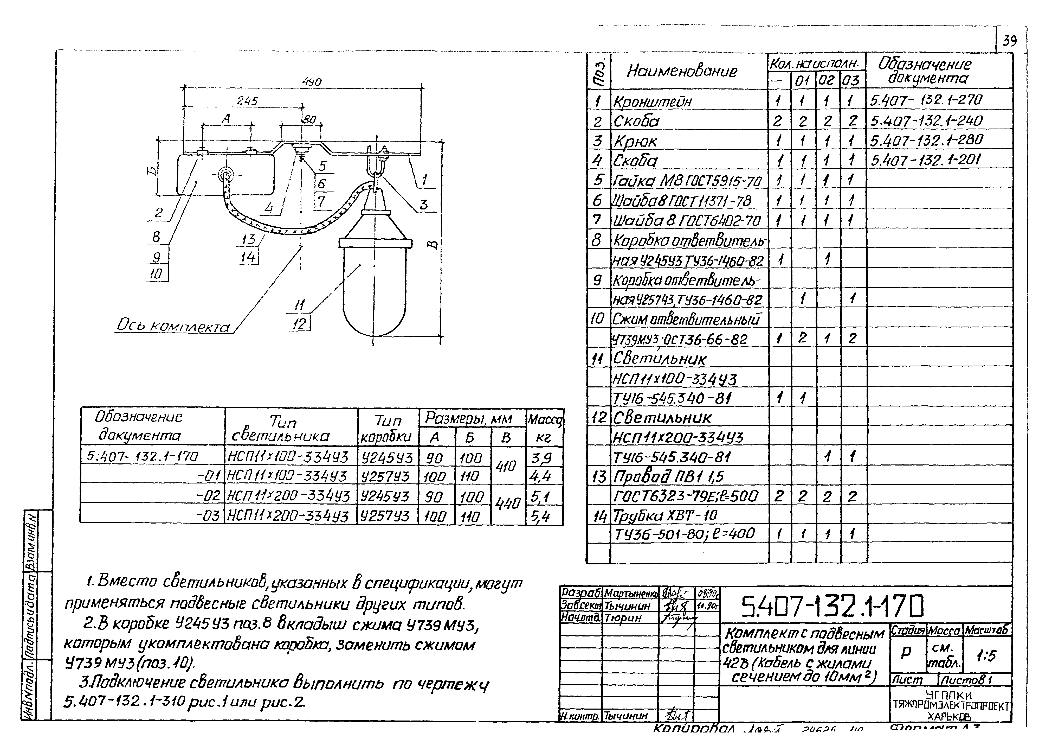 Серия 5.407-132