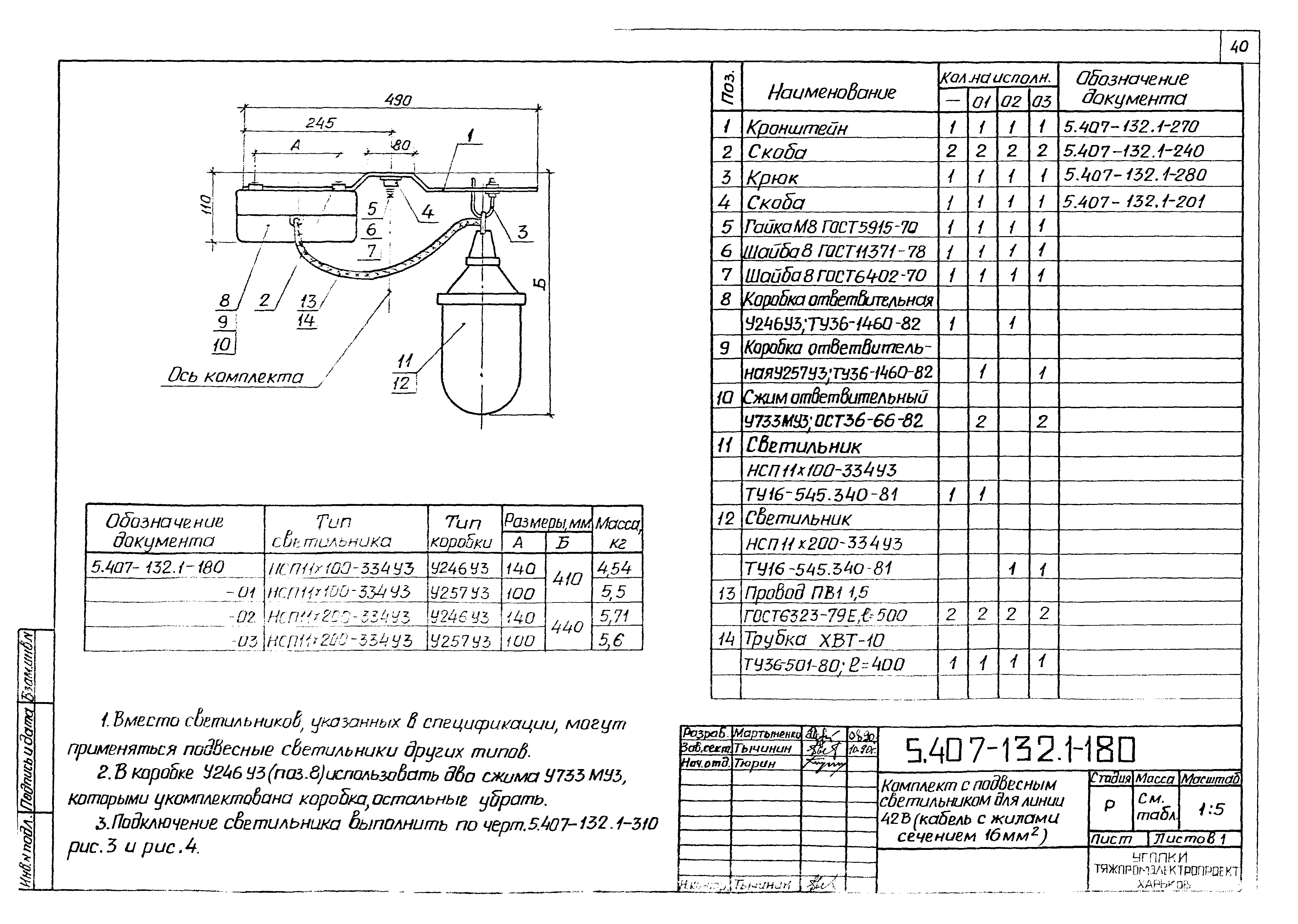 Серия 5.407-132