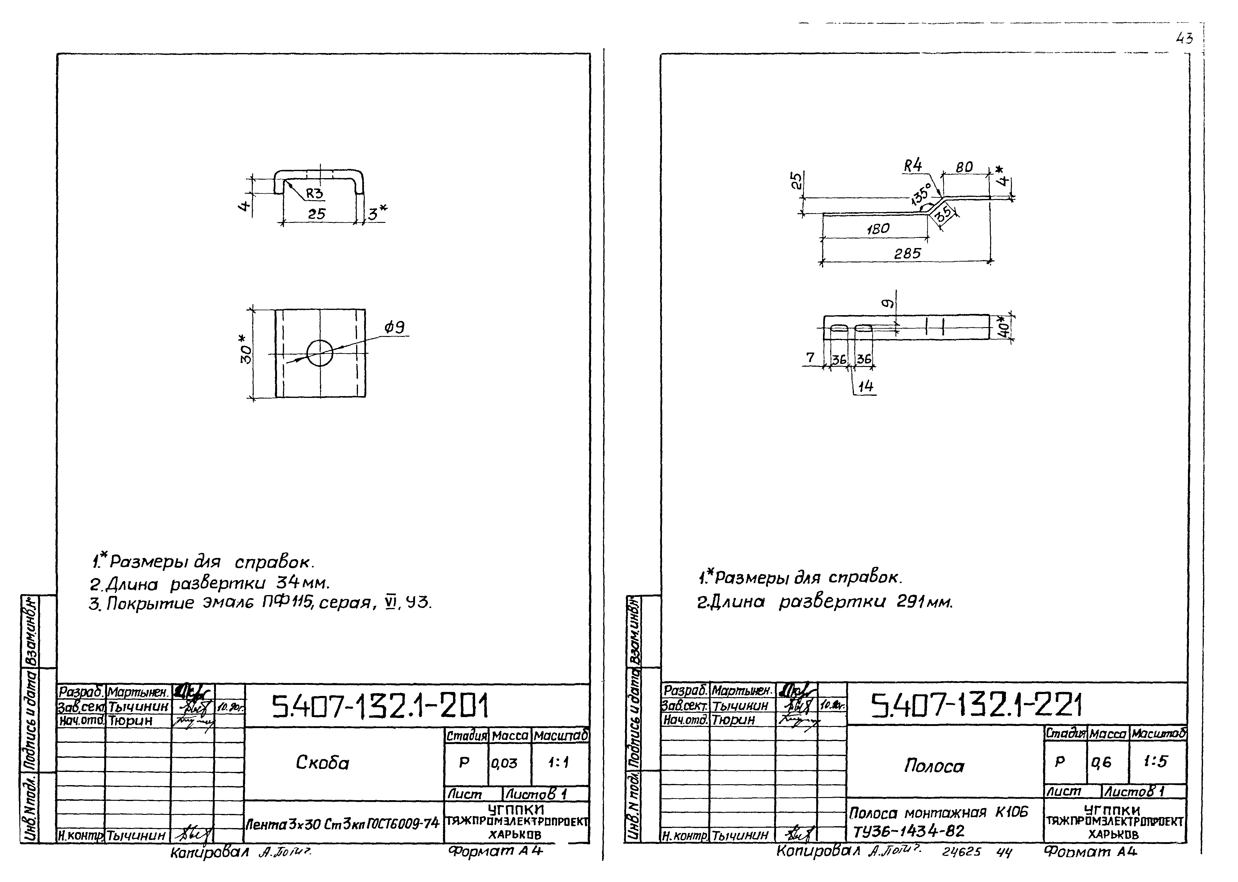 Серия 5.407-132