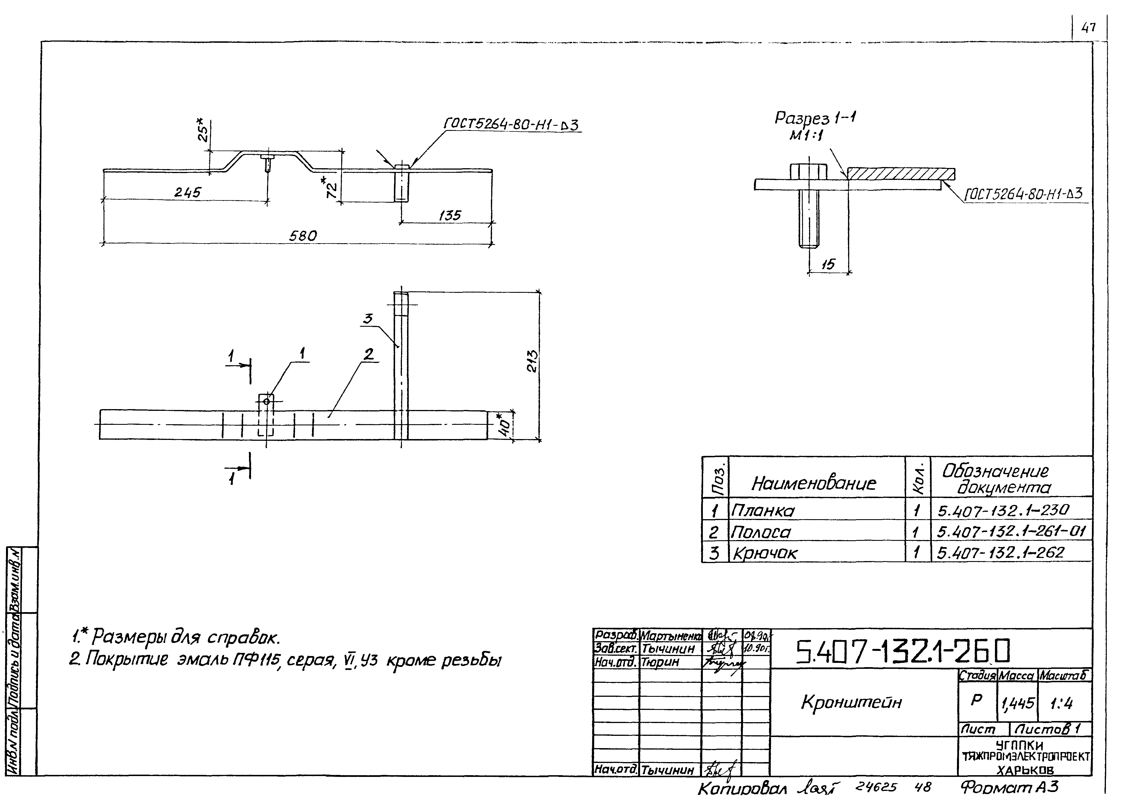 Серия 5.407-132