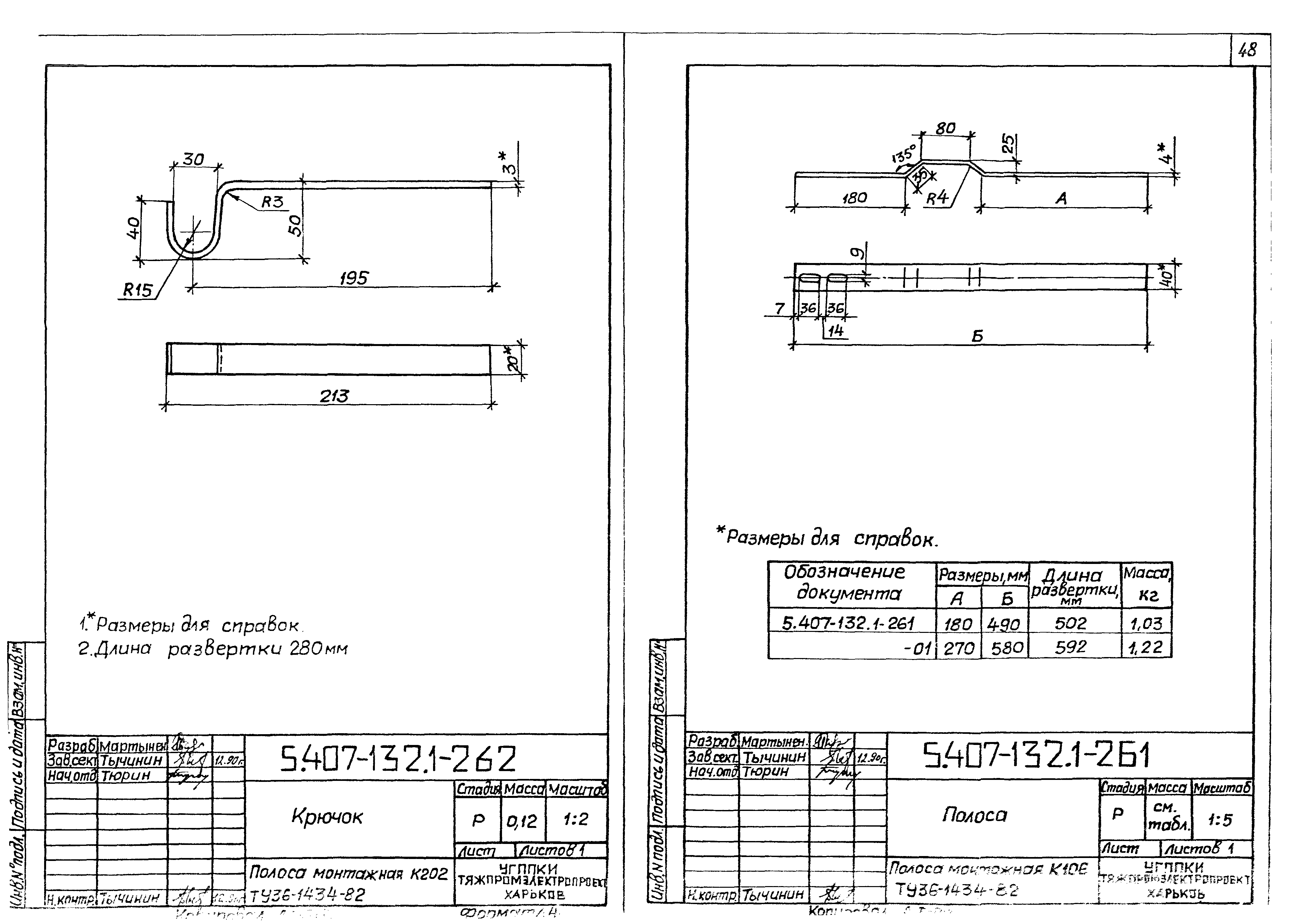 Серия 5.407-132