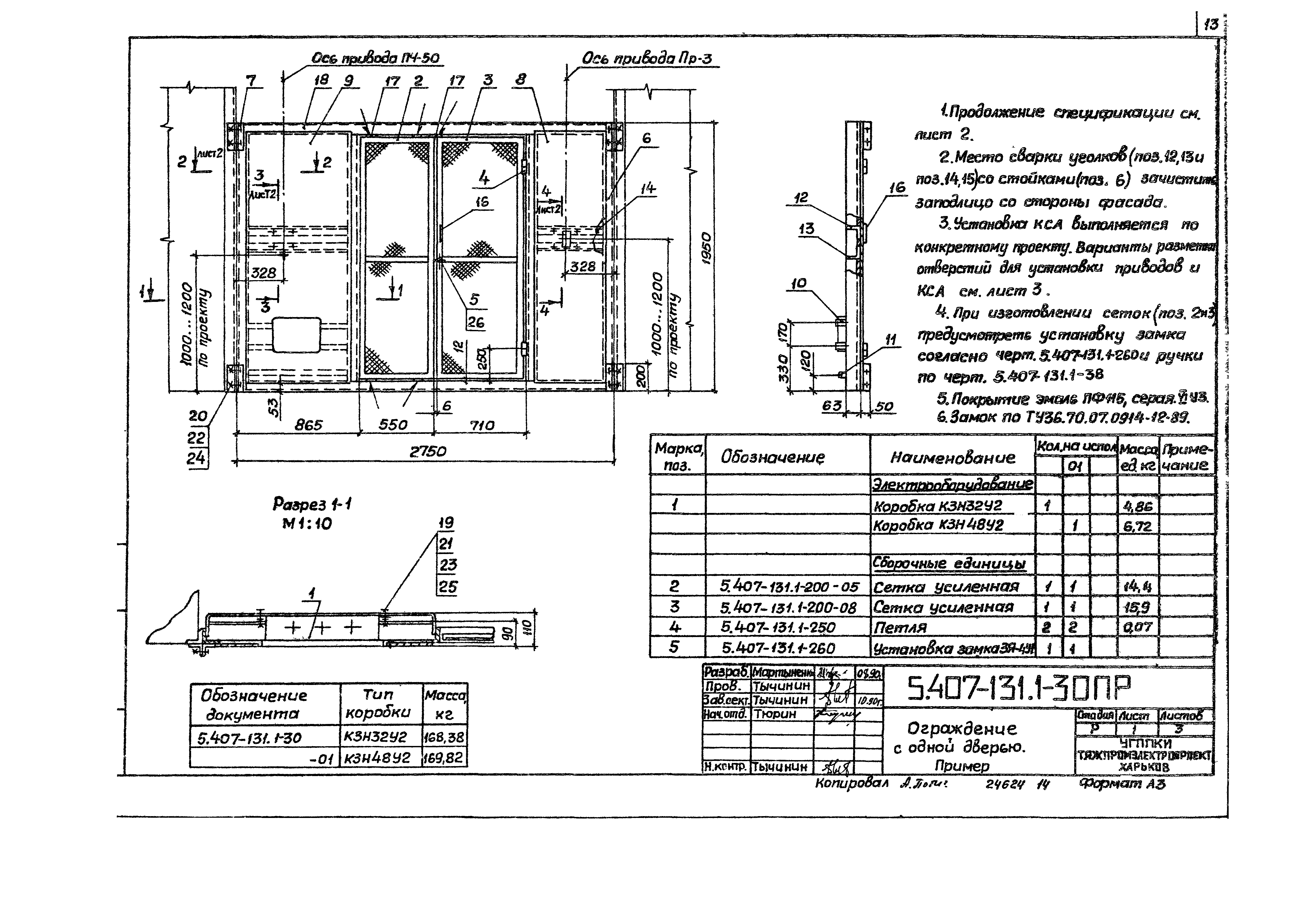 Серия 5.407-131