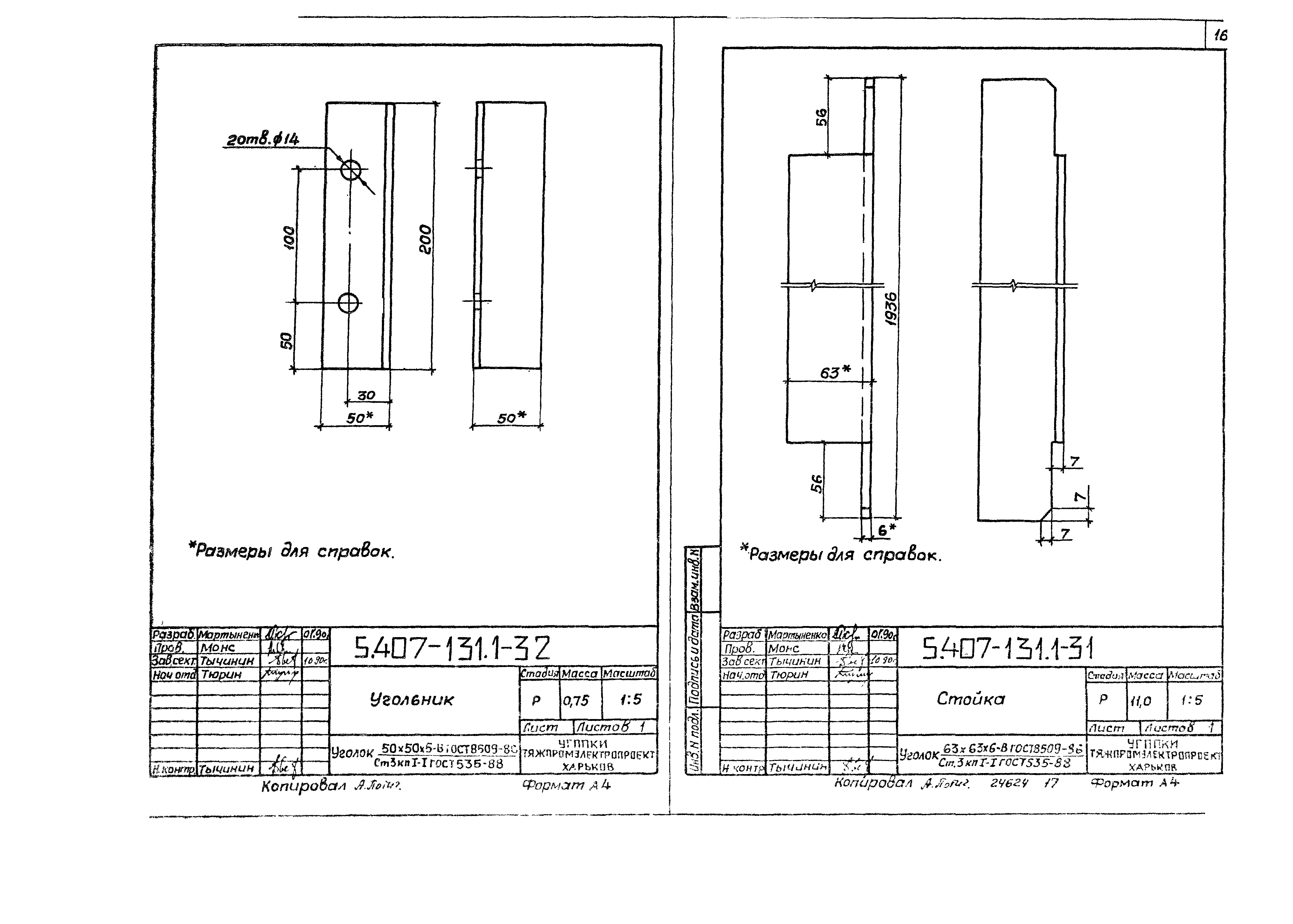 Серия 5.407-131