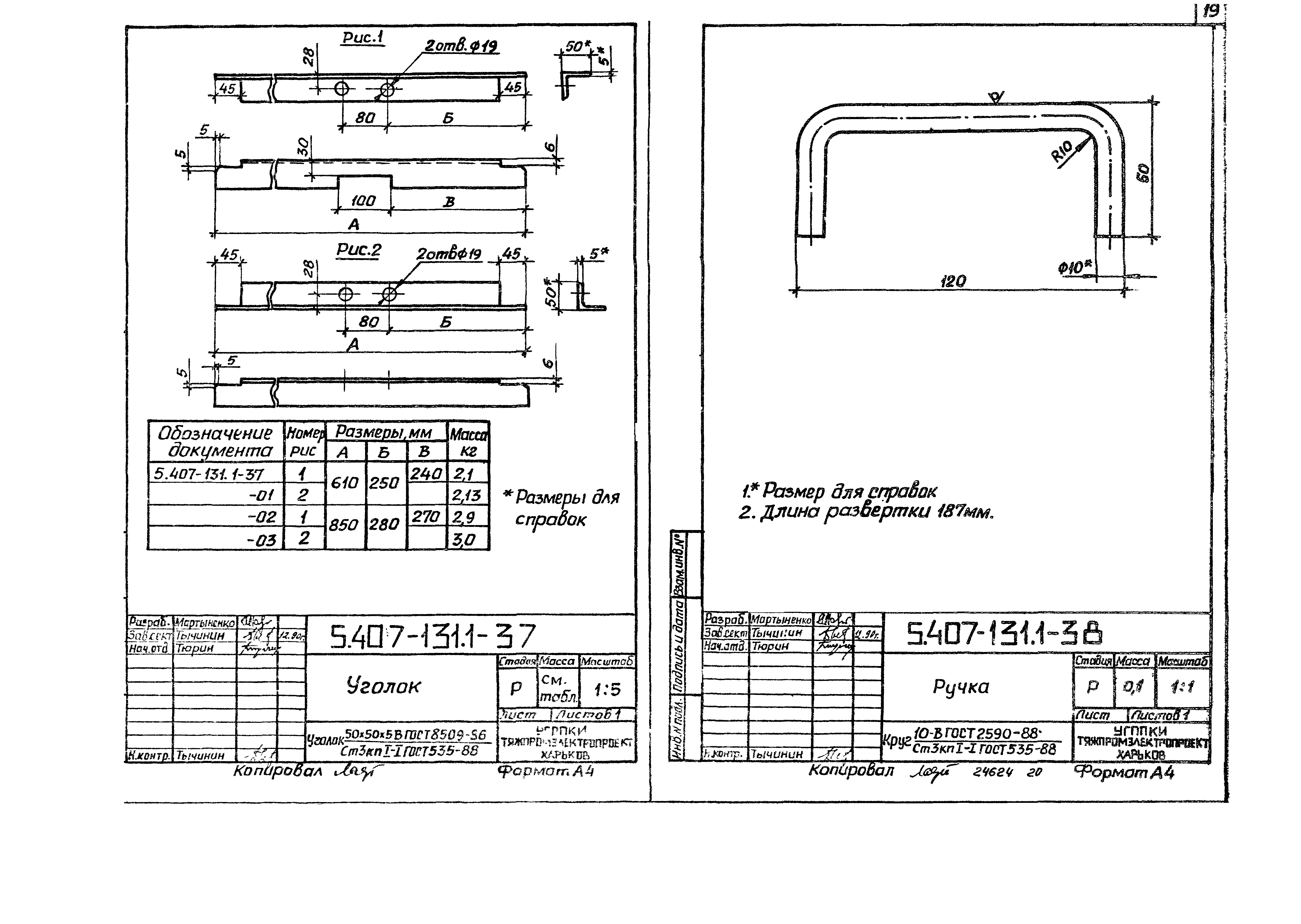 Серия 5.407-131