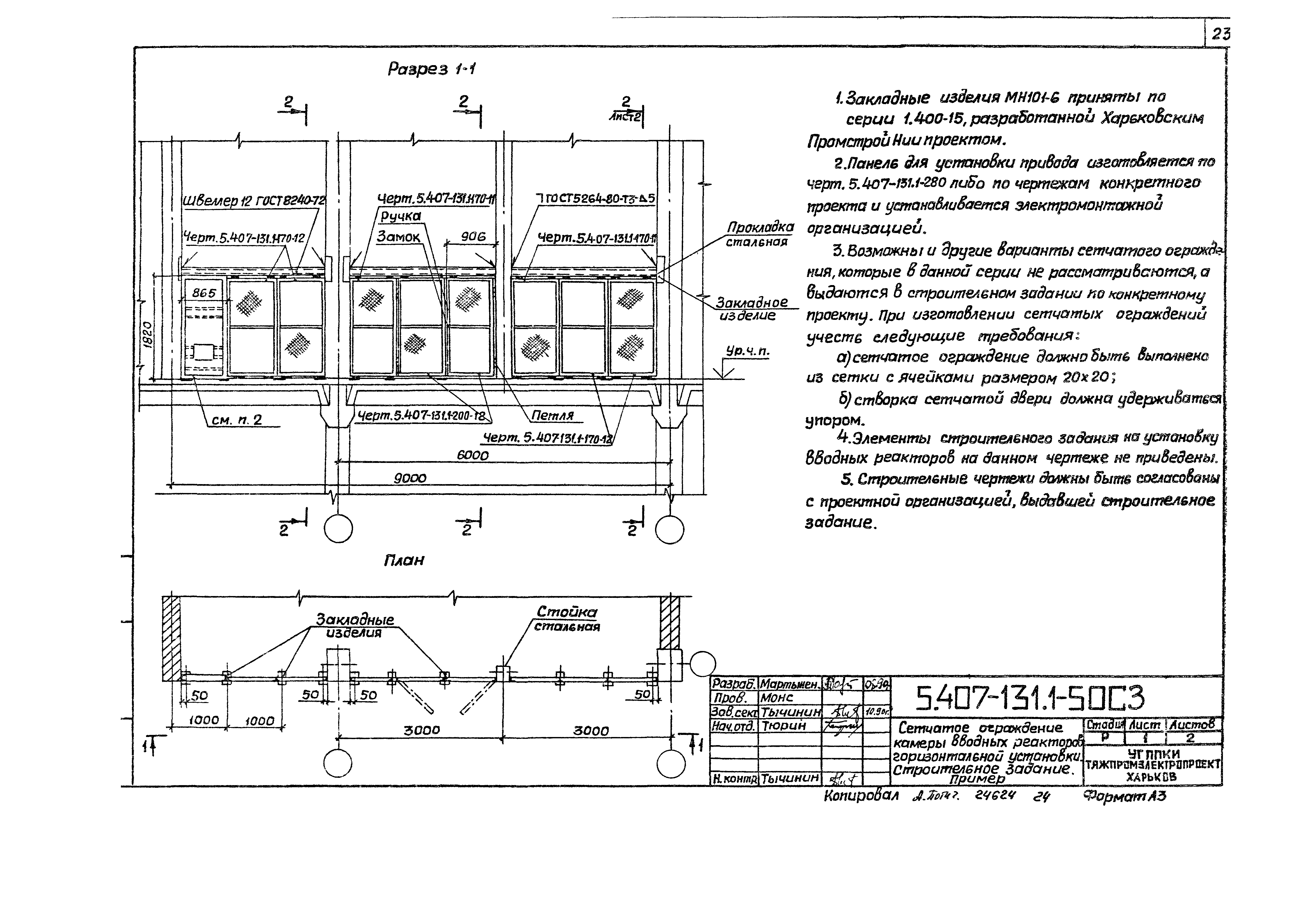 Серия 5.407-131