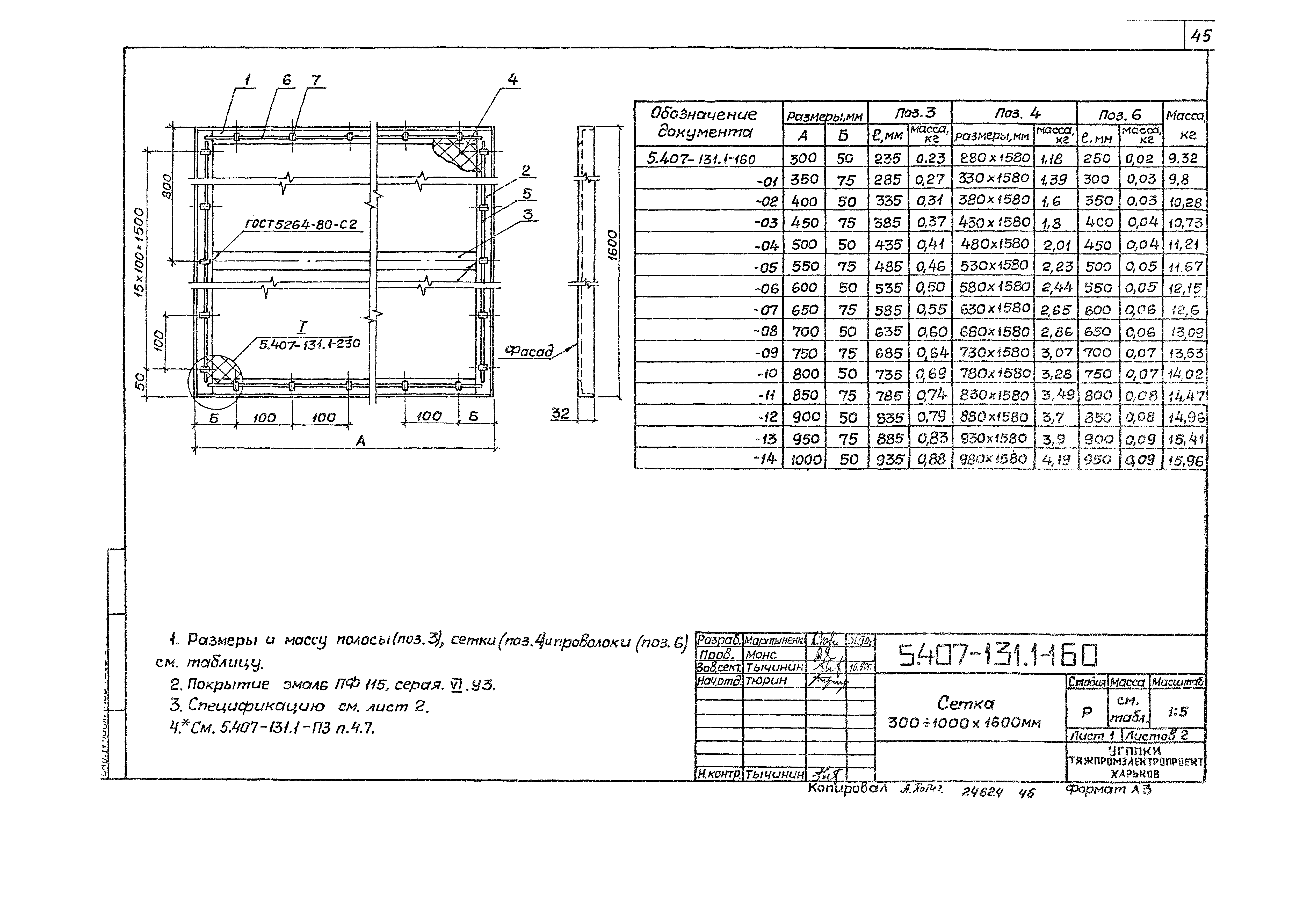 Серия 5.407-131