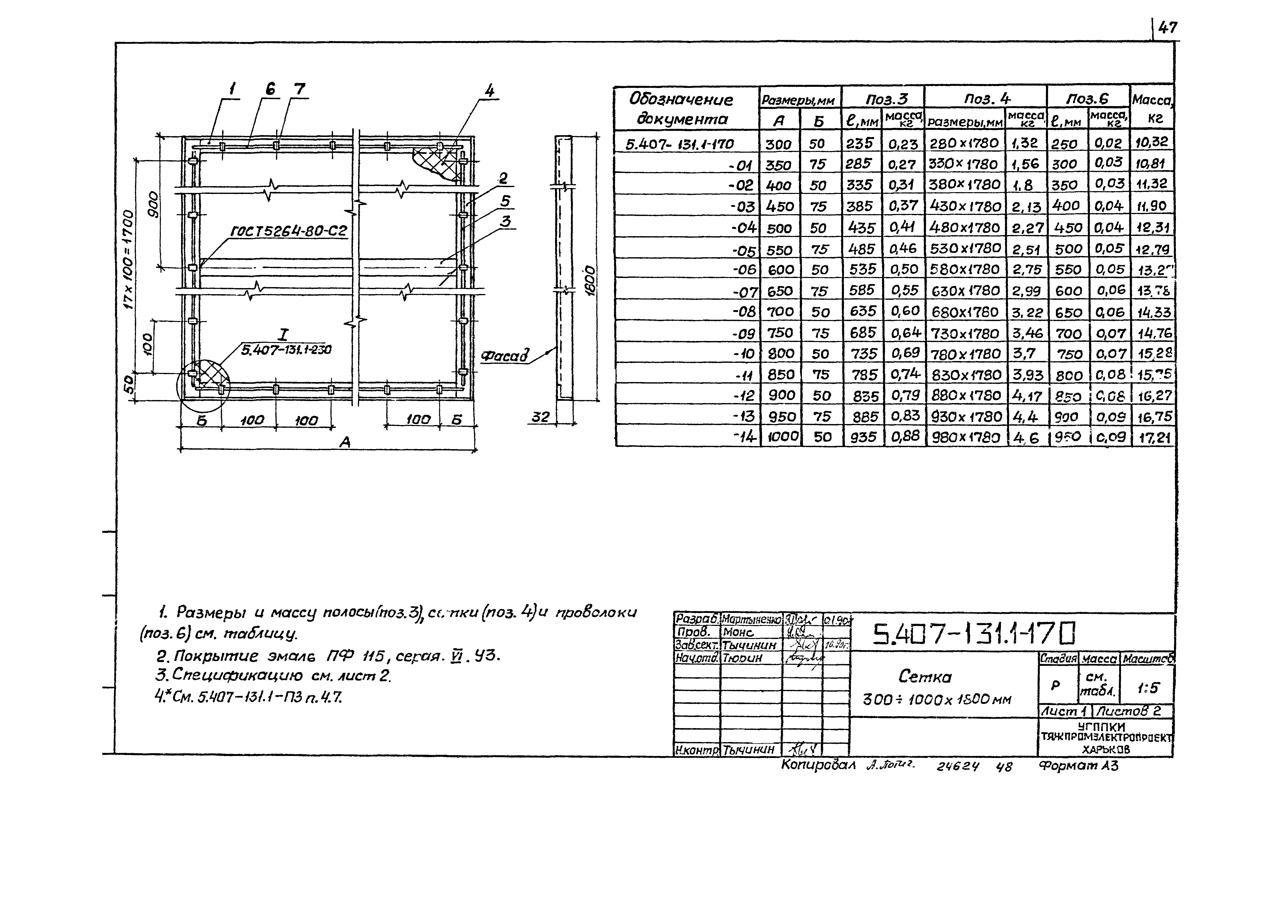 Серия 5.407-131