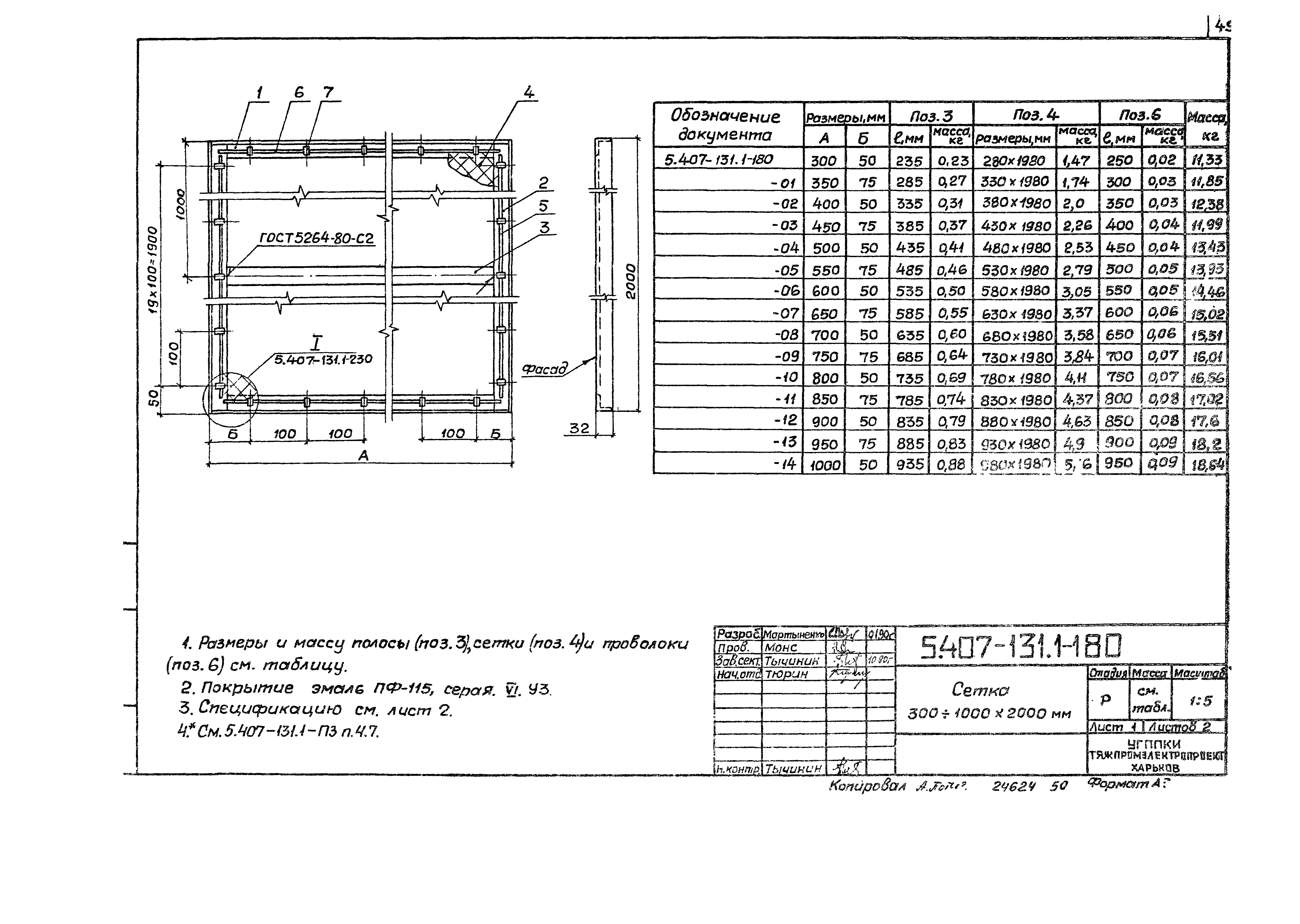 Серия 5.407-131