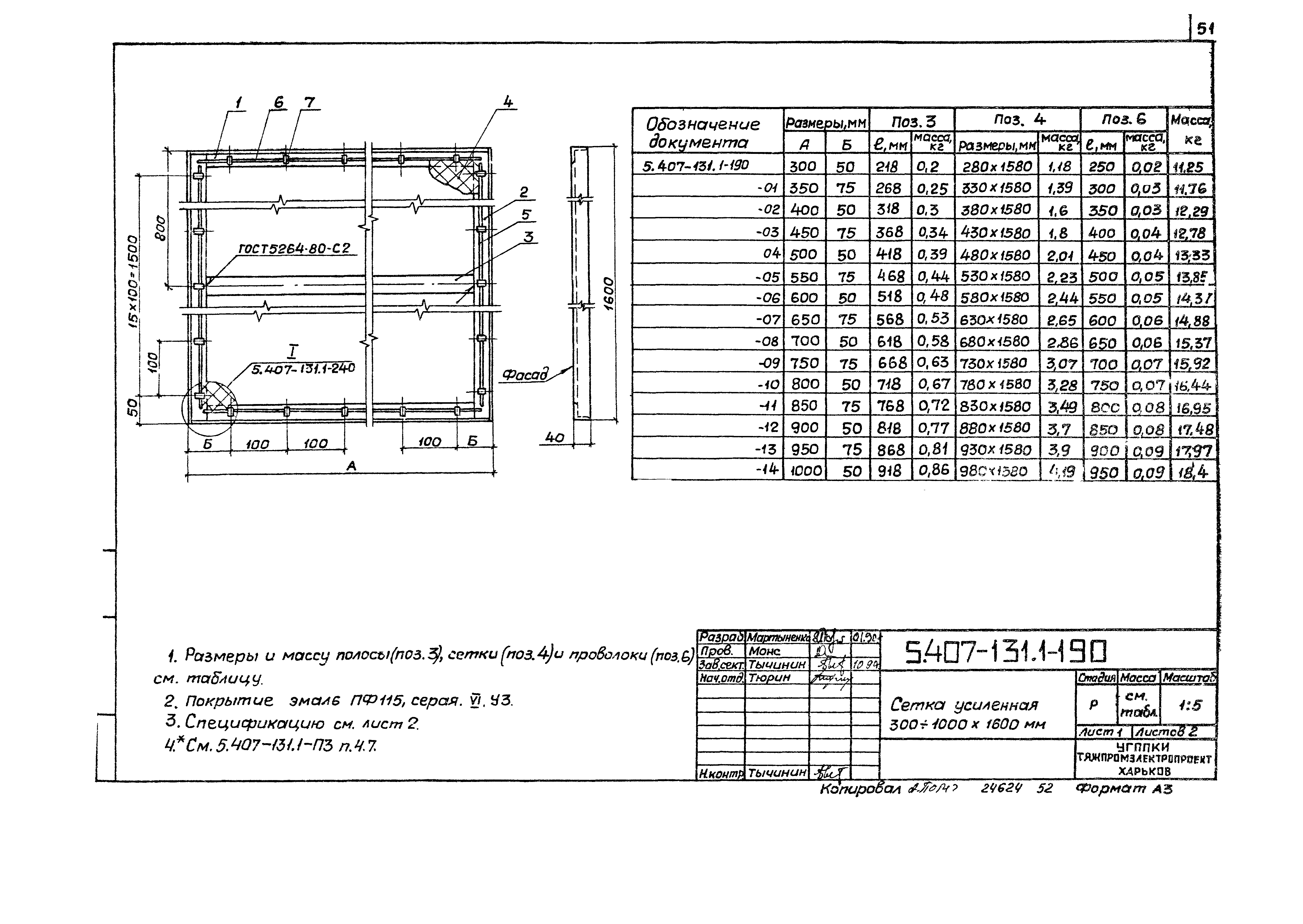 Серия 5.407-131