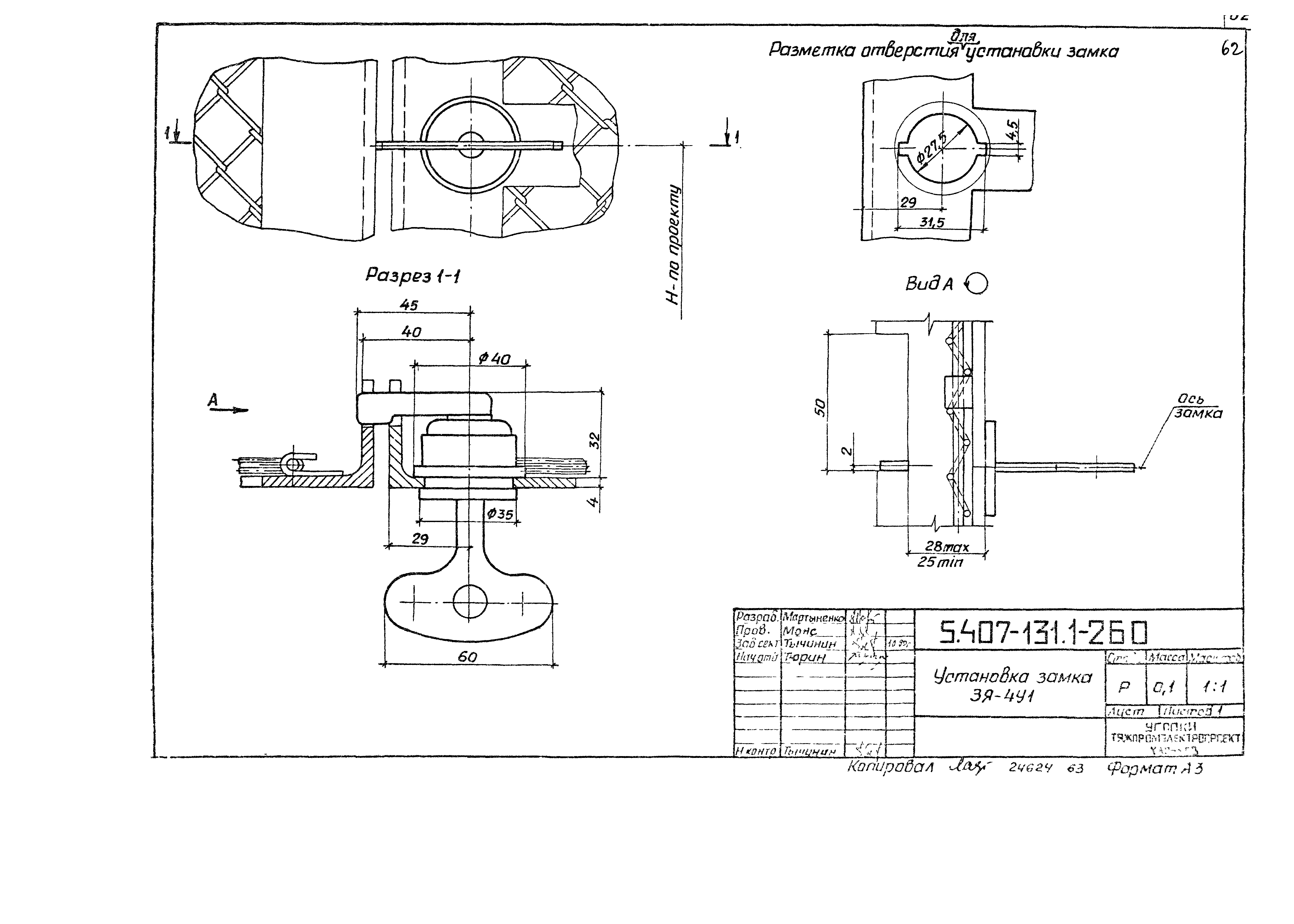 Серия 5.407-131