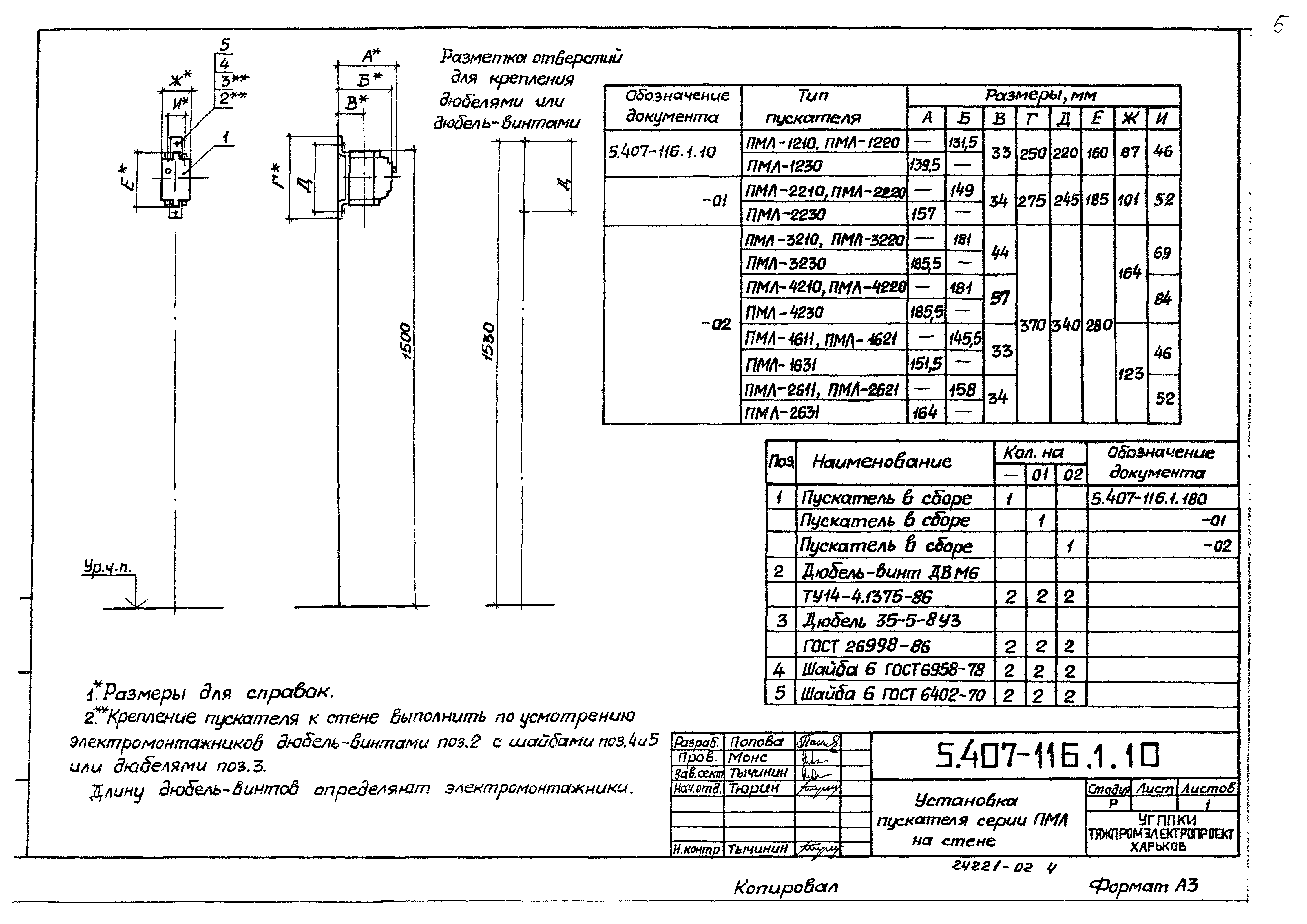 Серия 5.407-116