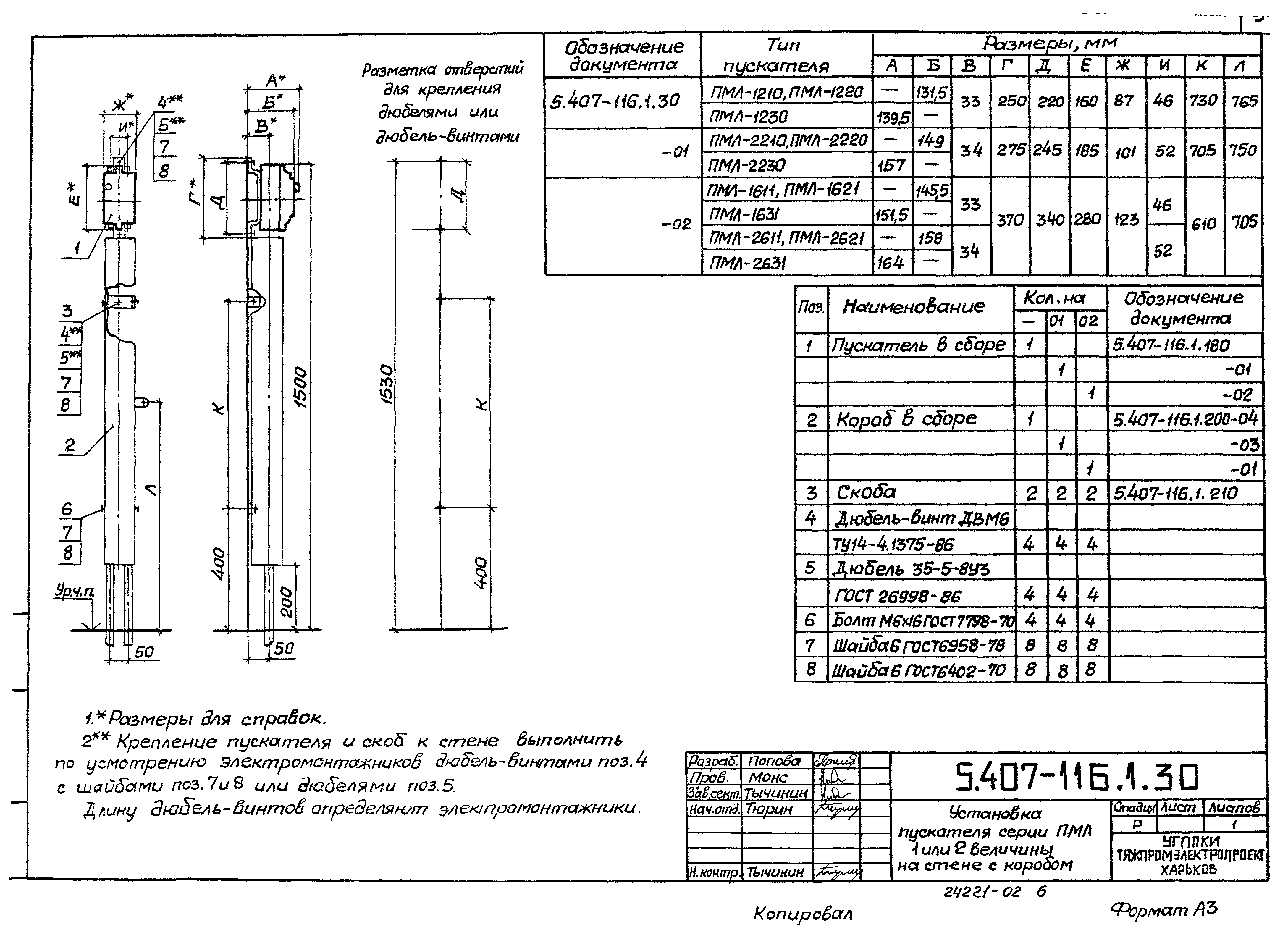 Серия 5.407-116