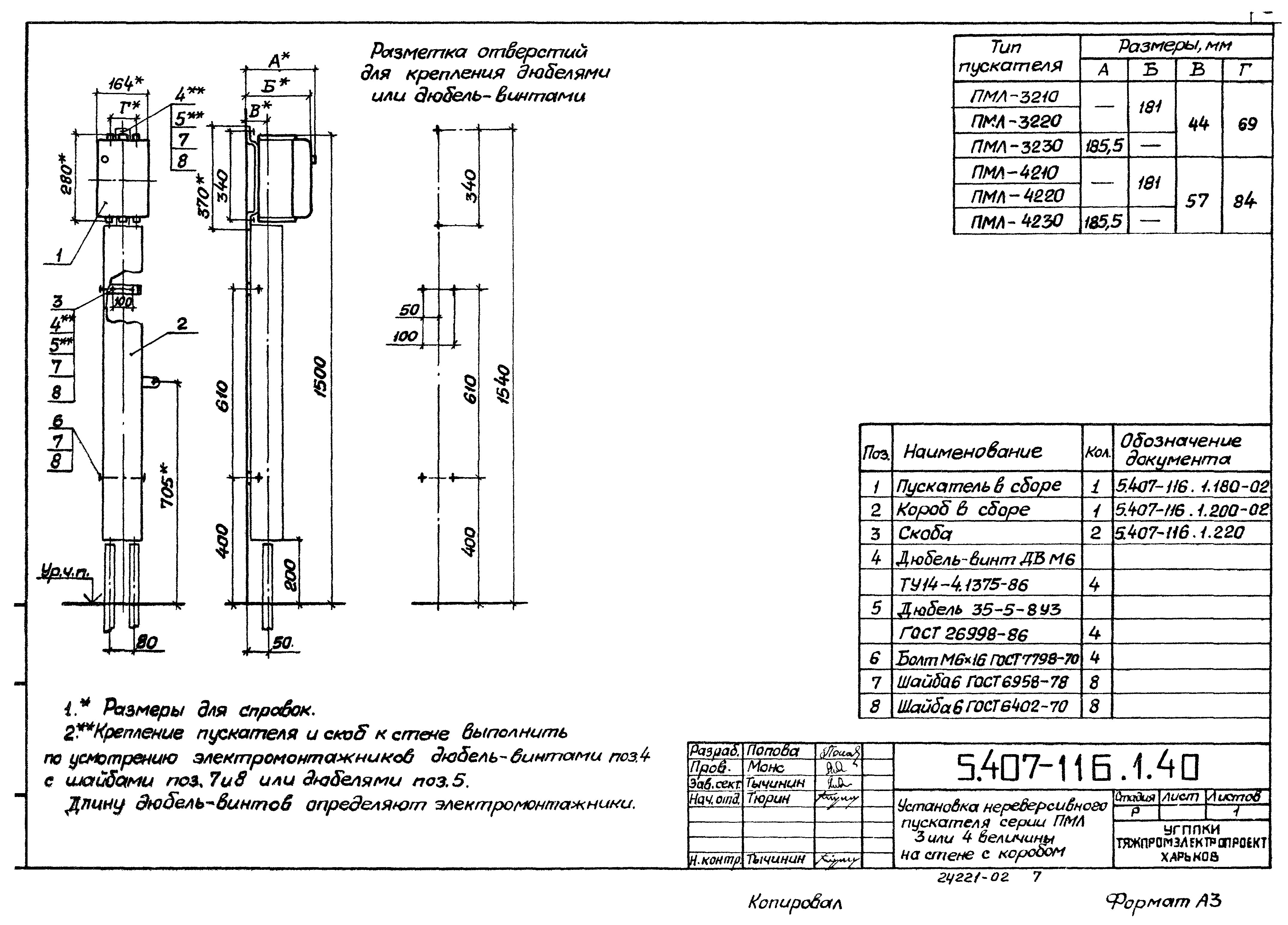 Серия 5.407-116