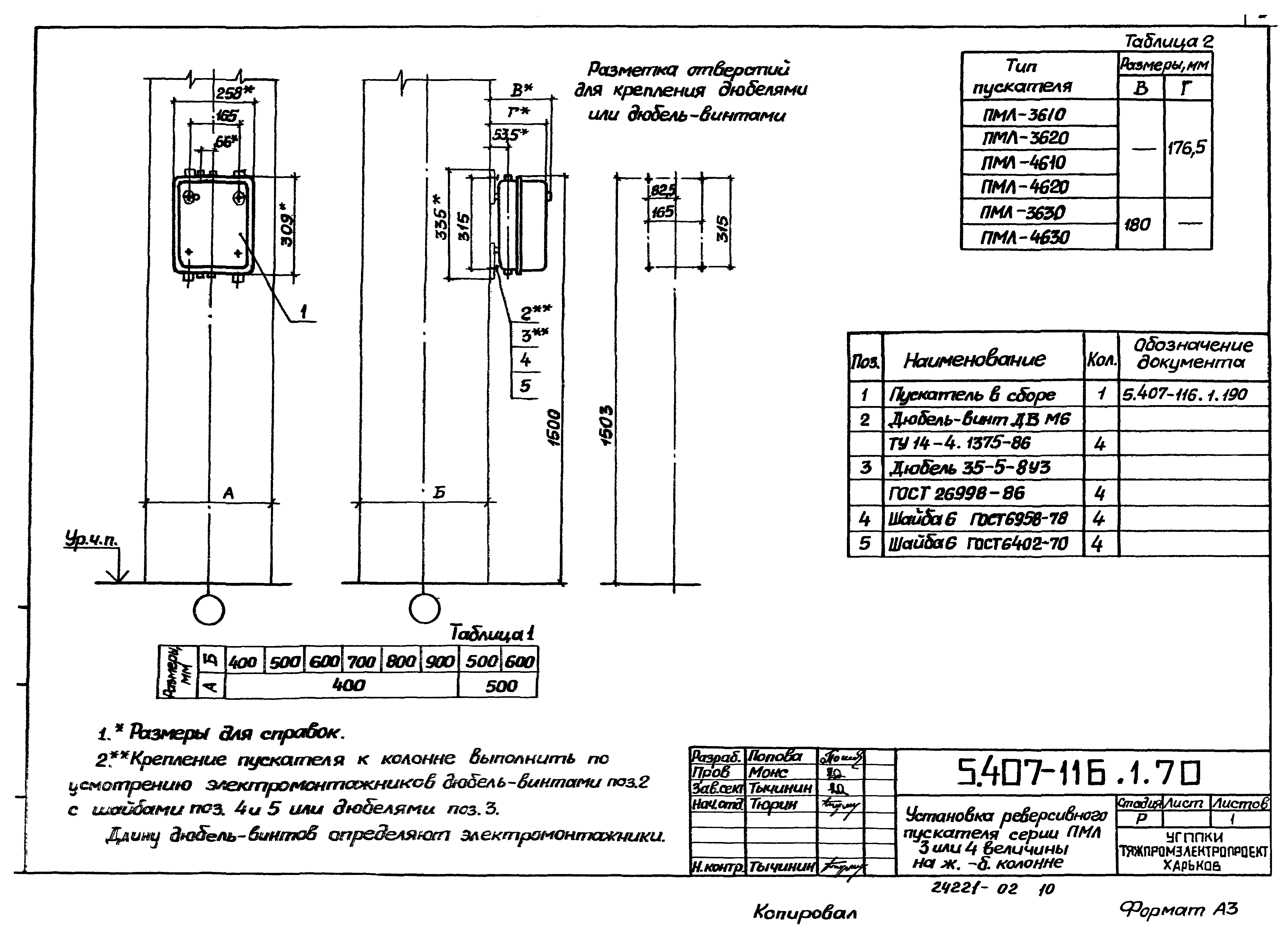 Серия 5.407-116