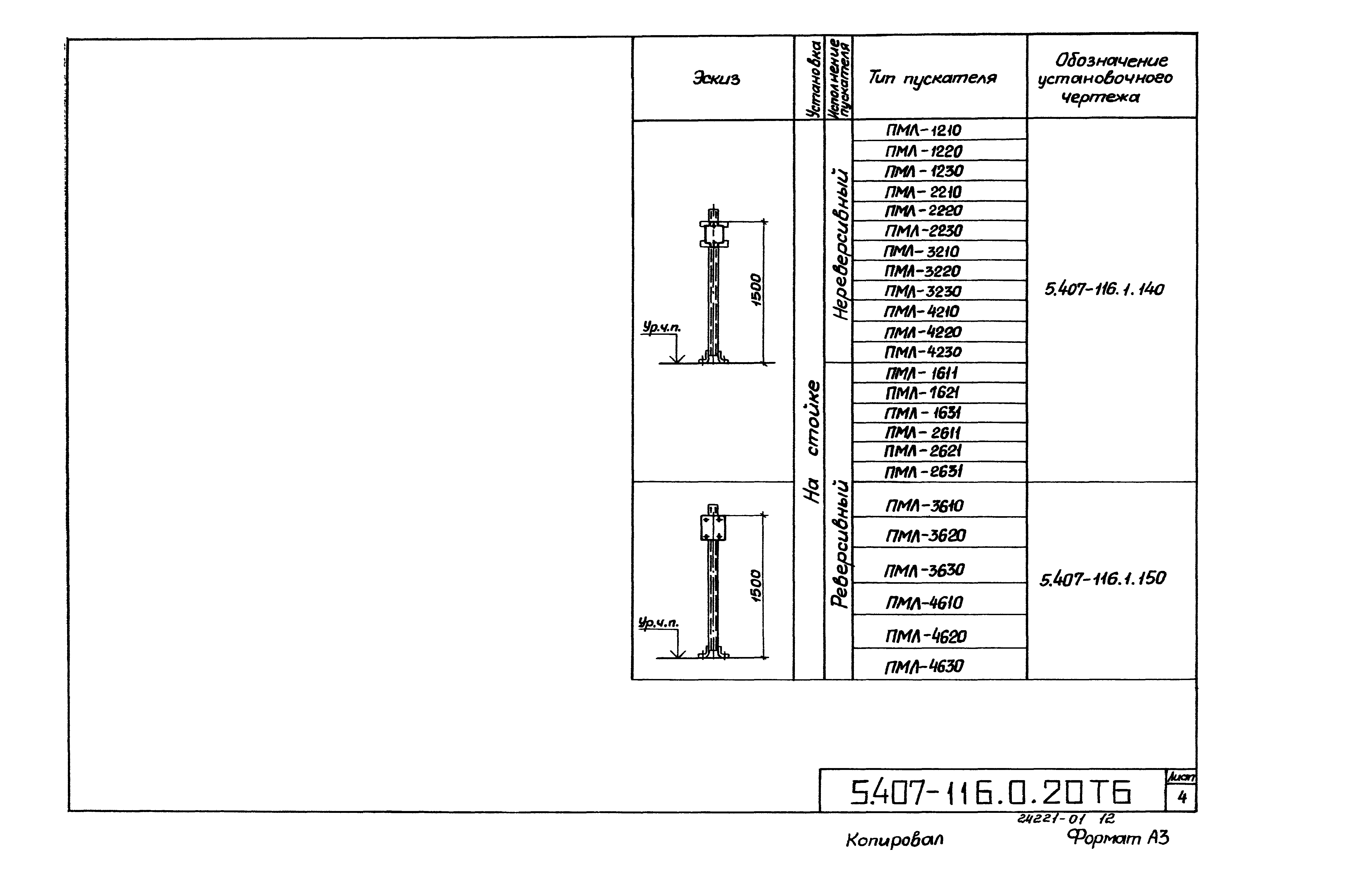 Серия 5.407-116