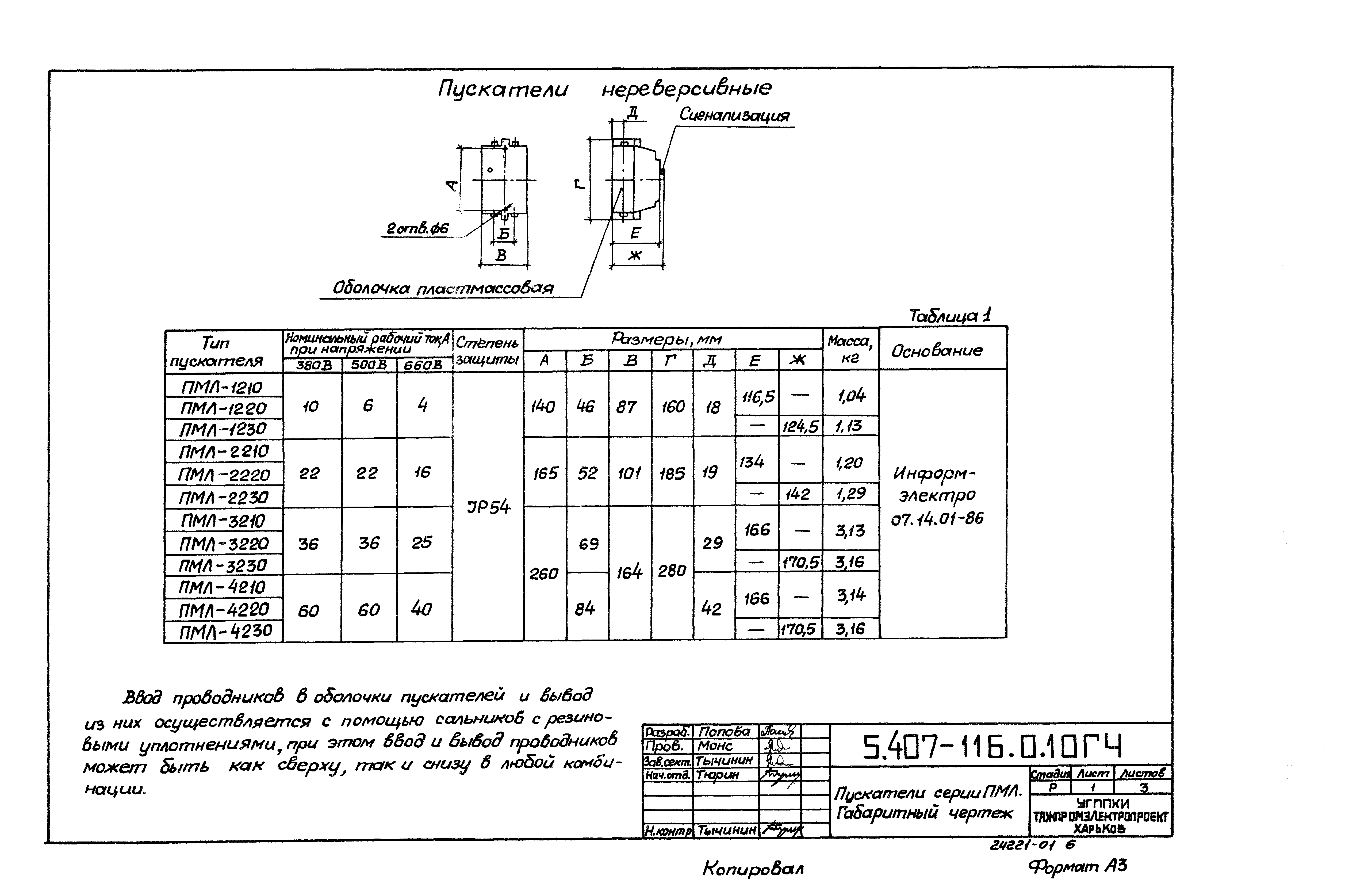 Серия 5.407-116