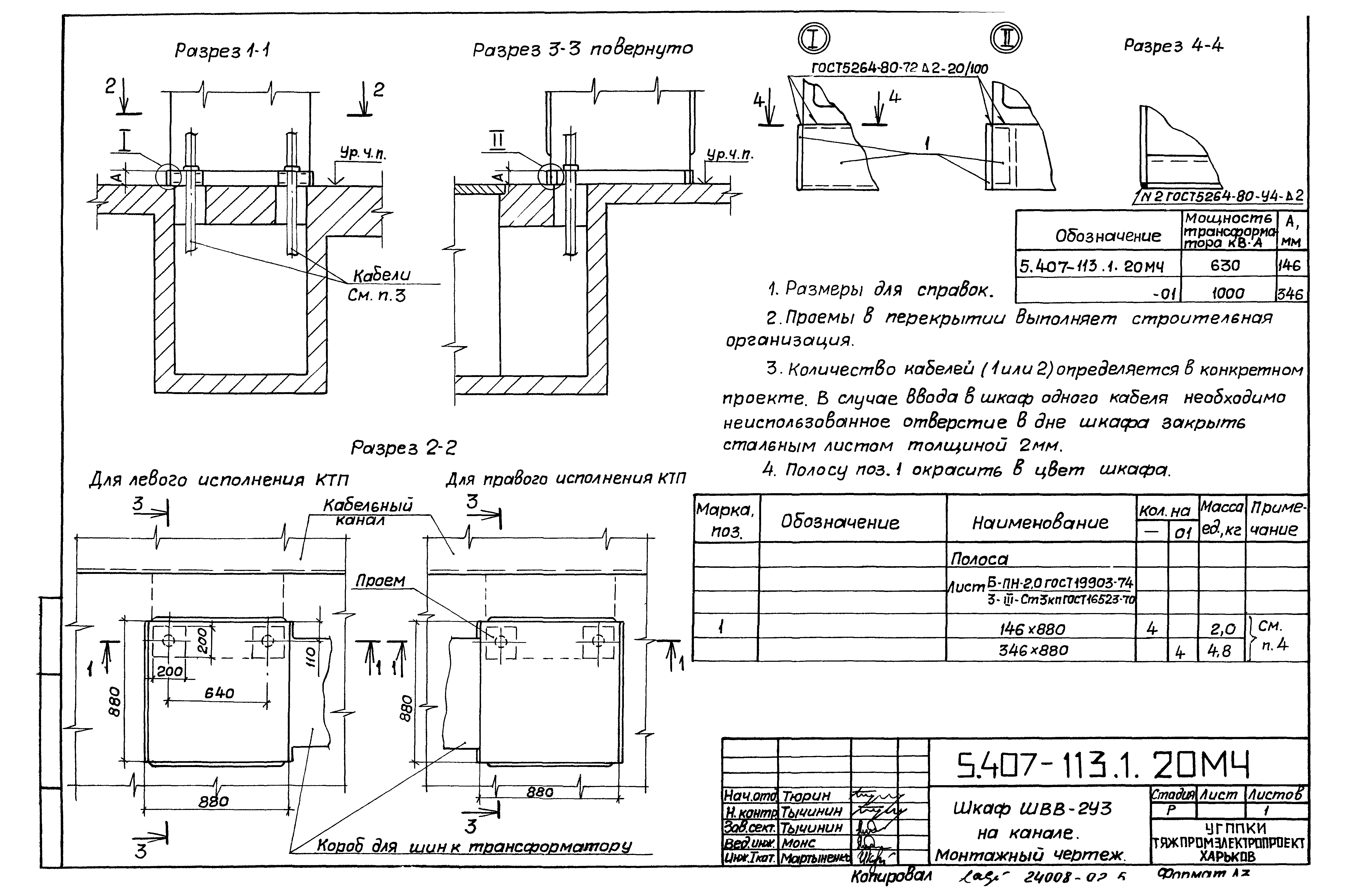 Серия 5.407-113
