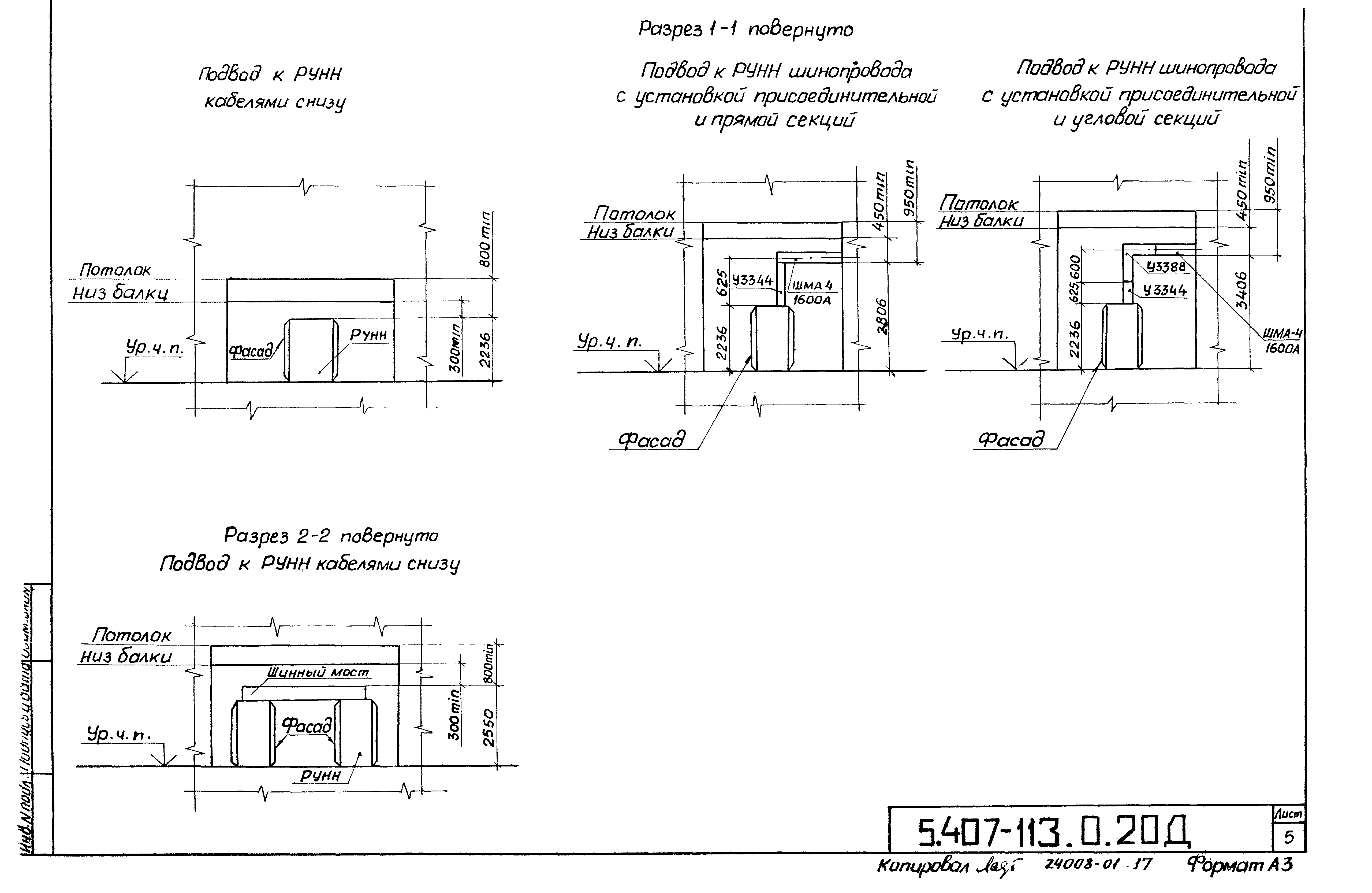 Серия 5.407-113