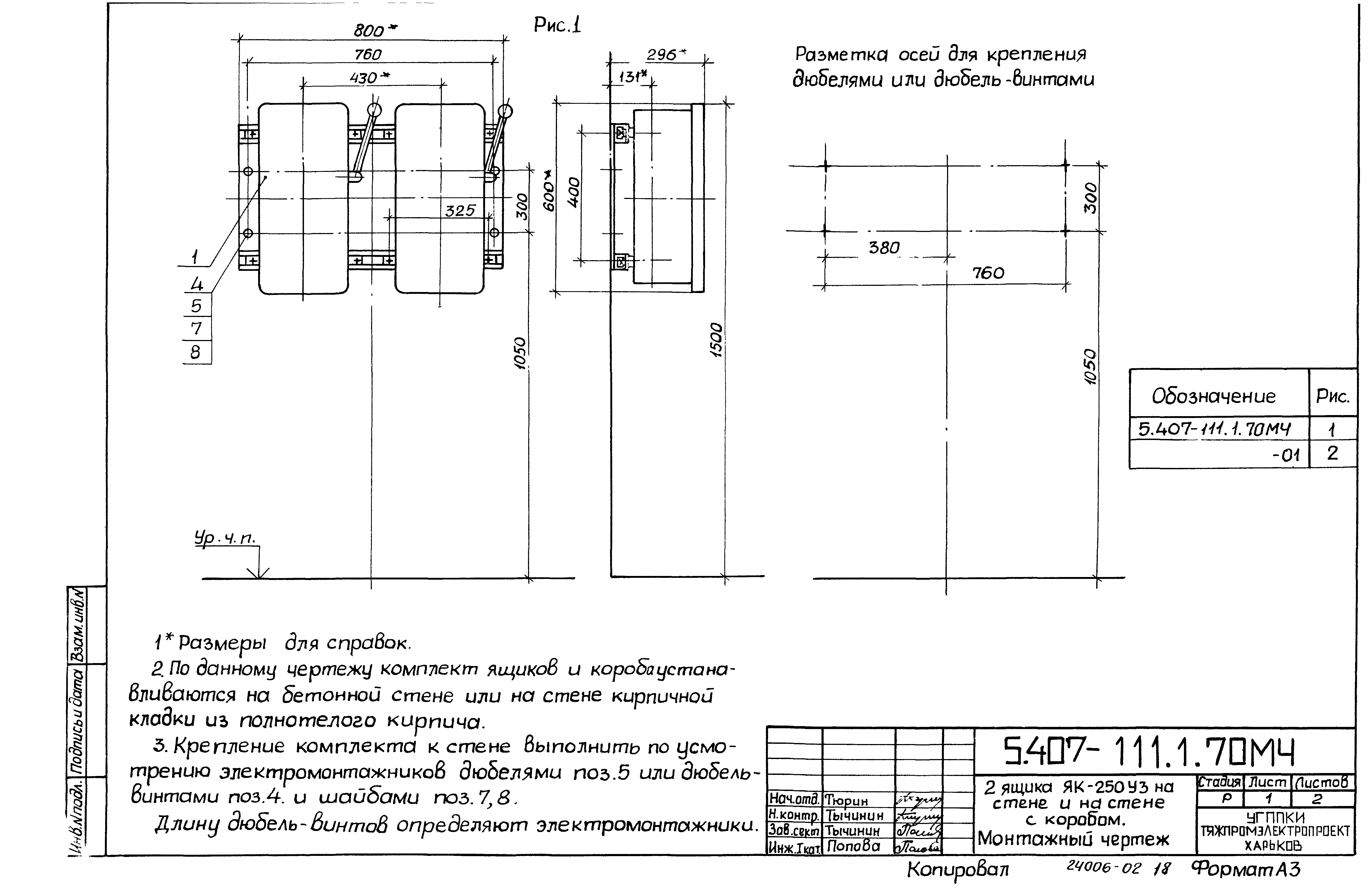 Серия 5.407-111