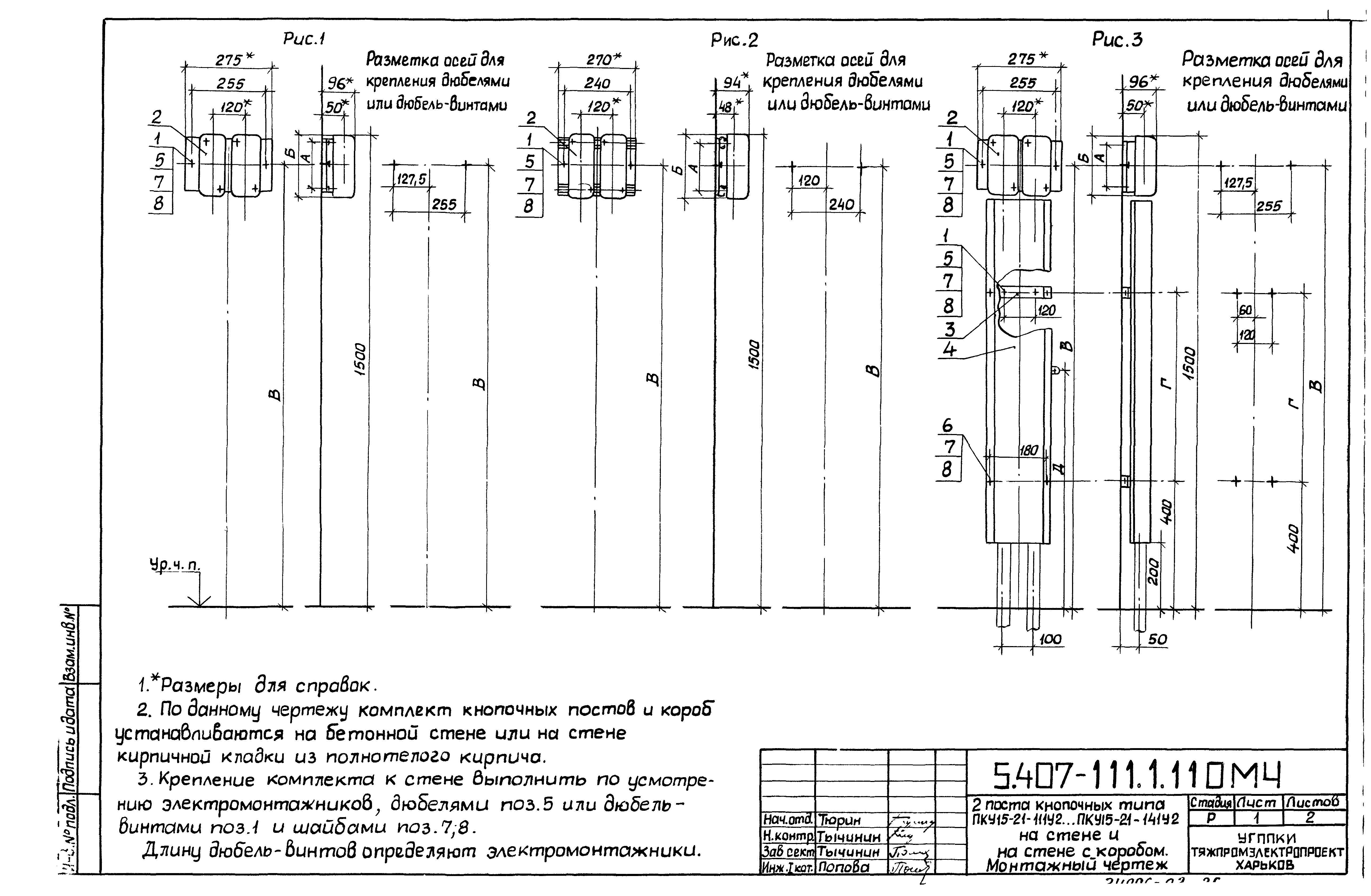 Серия 5.407-111