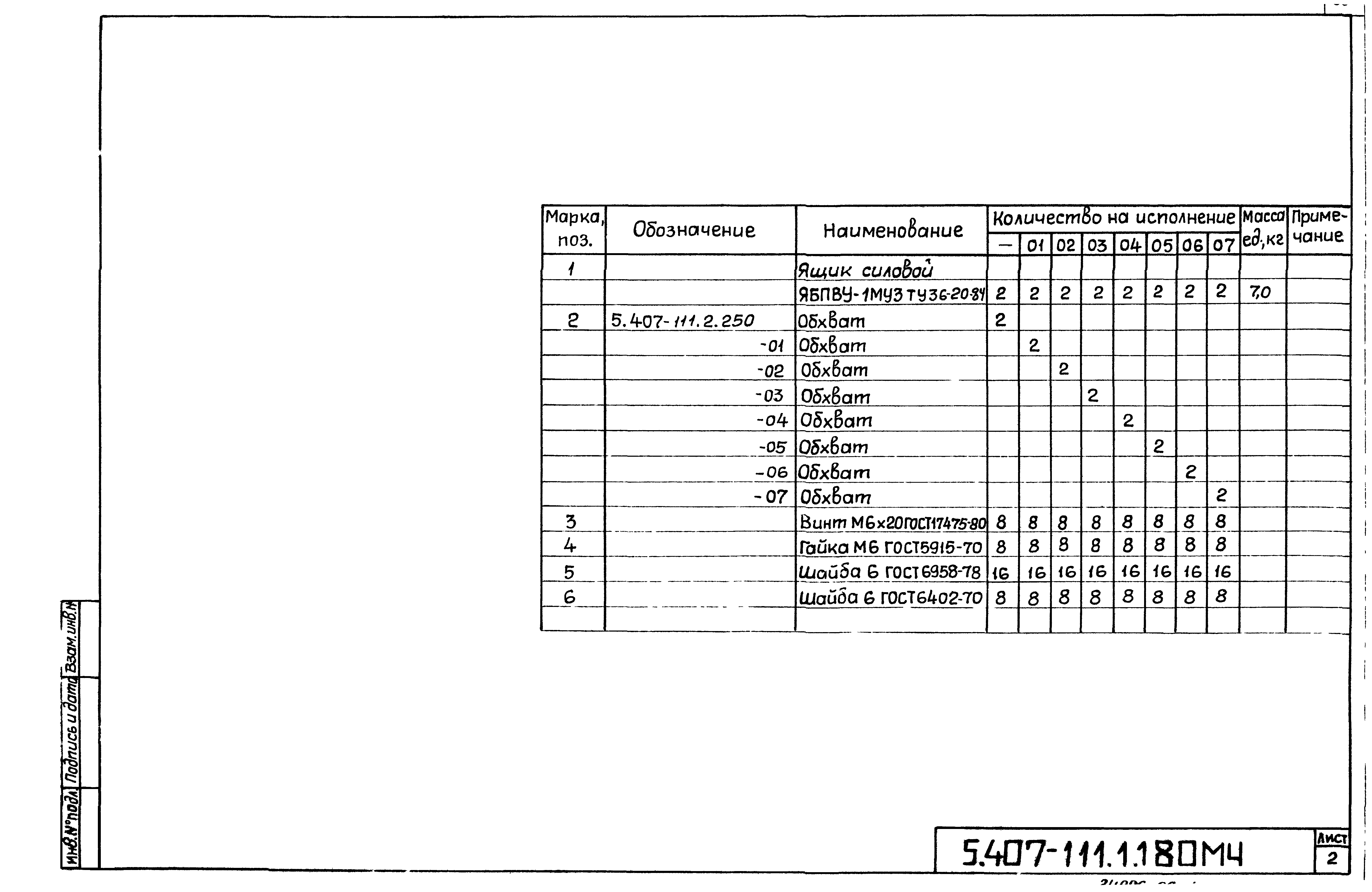 Серия 5.407-111