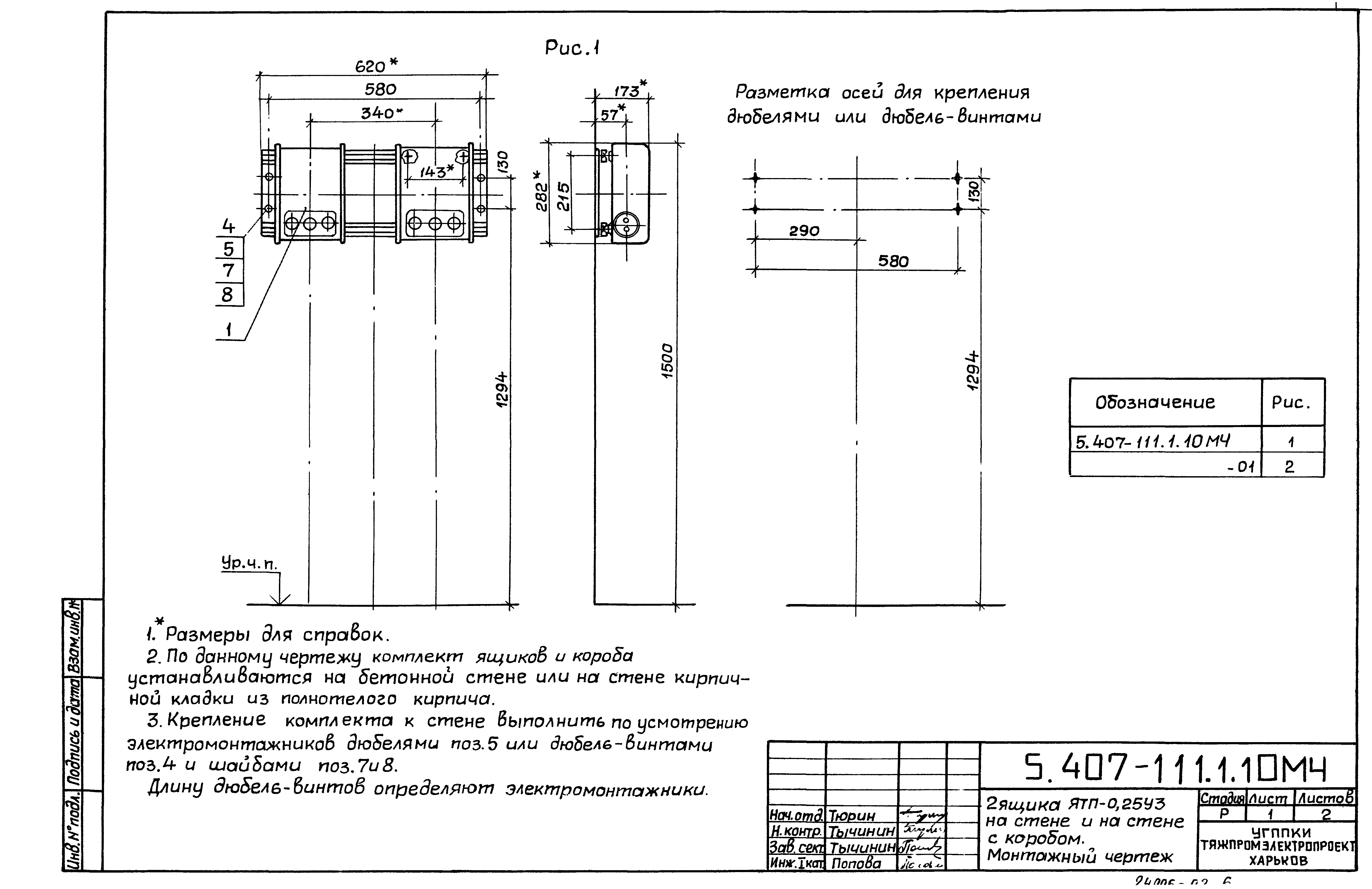 Серия 5.407-111