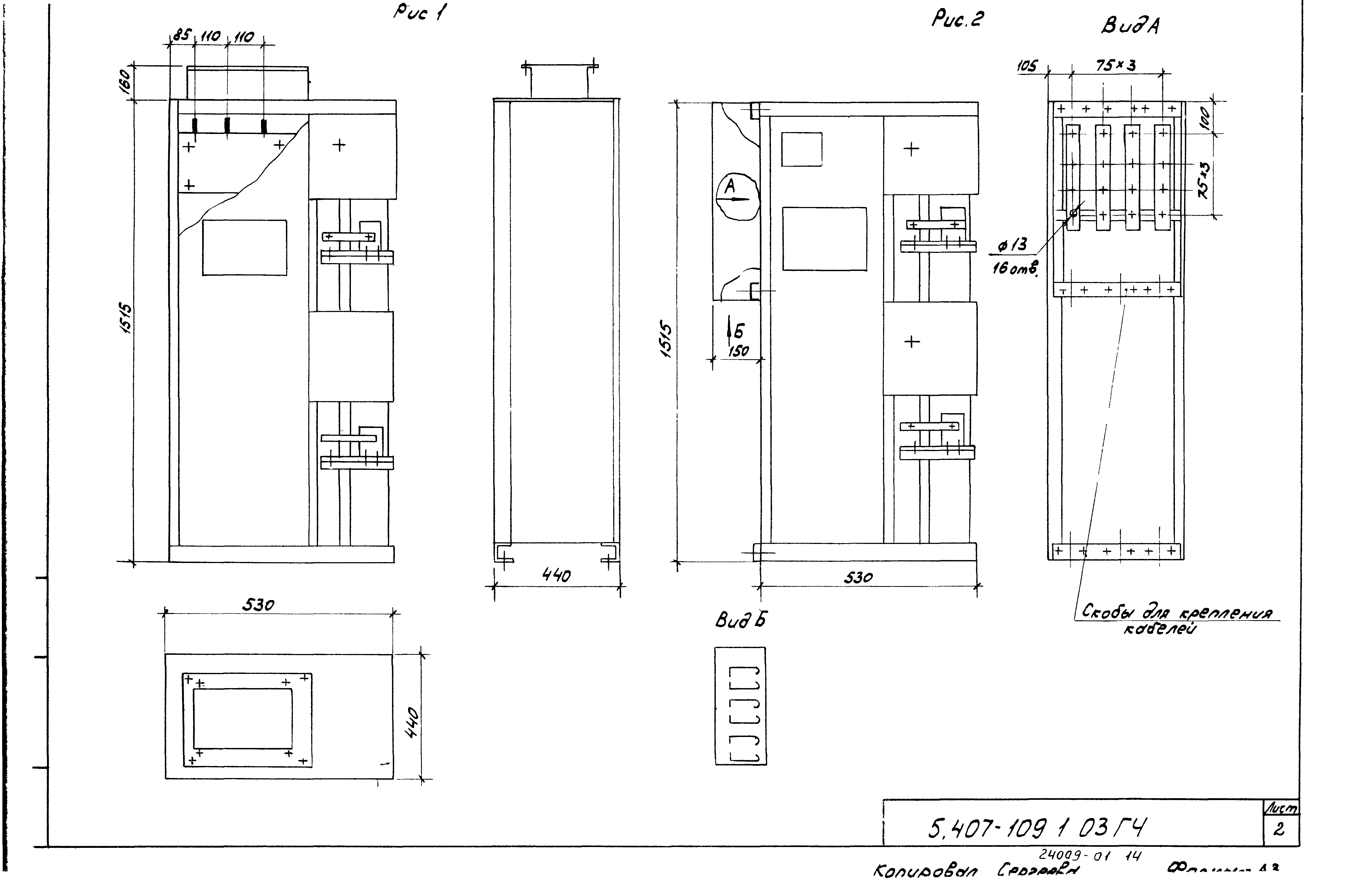 Серия 5.407-109