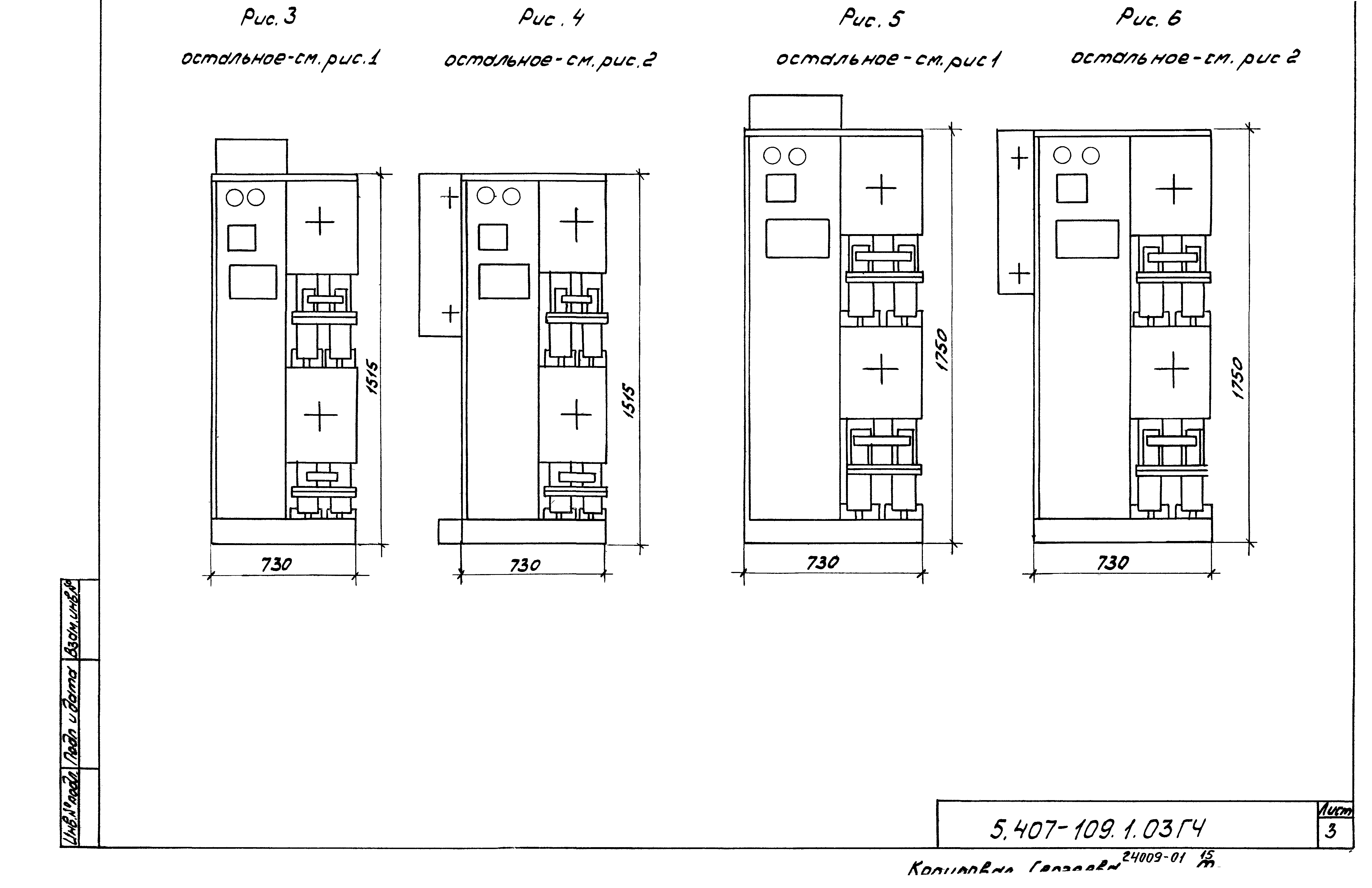 Серия 5.407-109