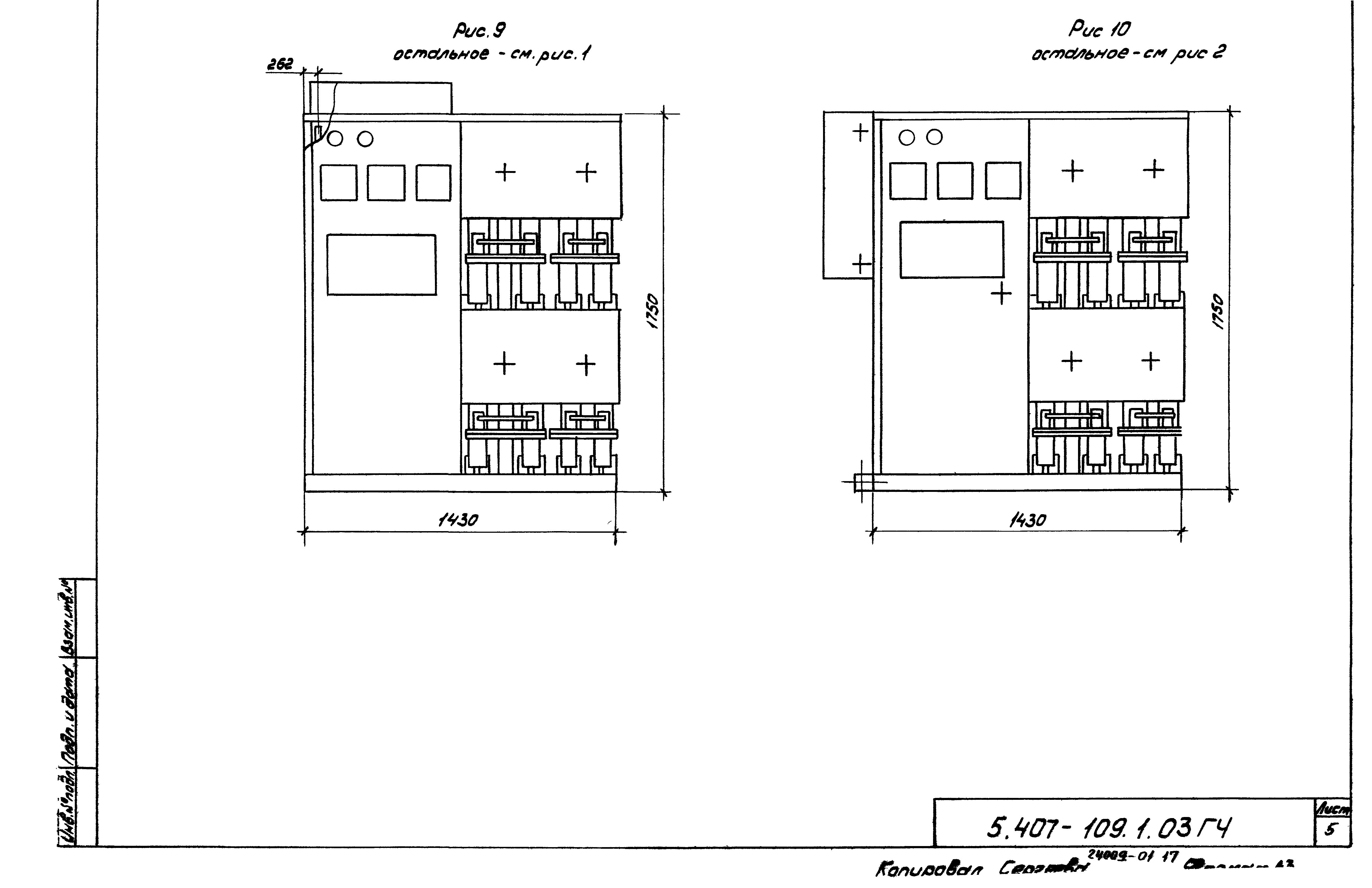 Серия 5.407-109