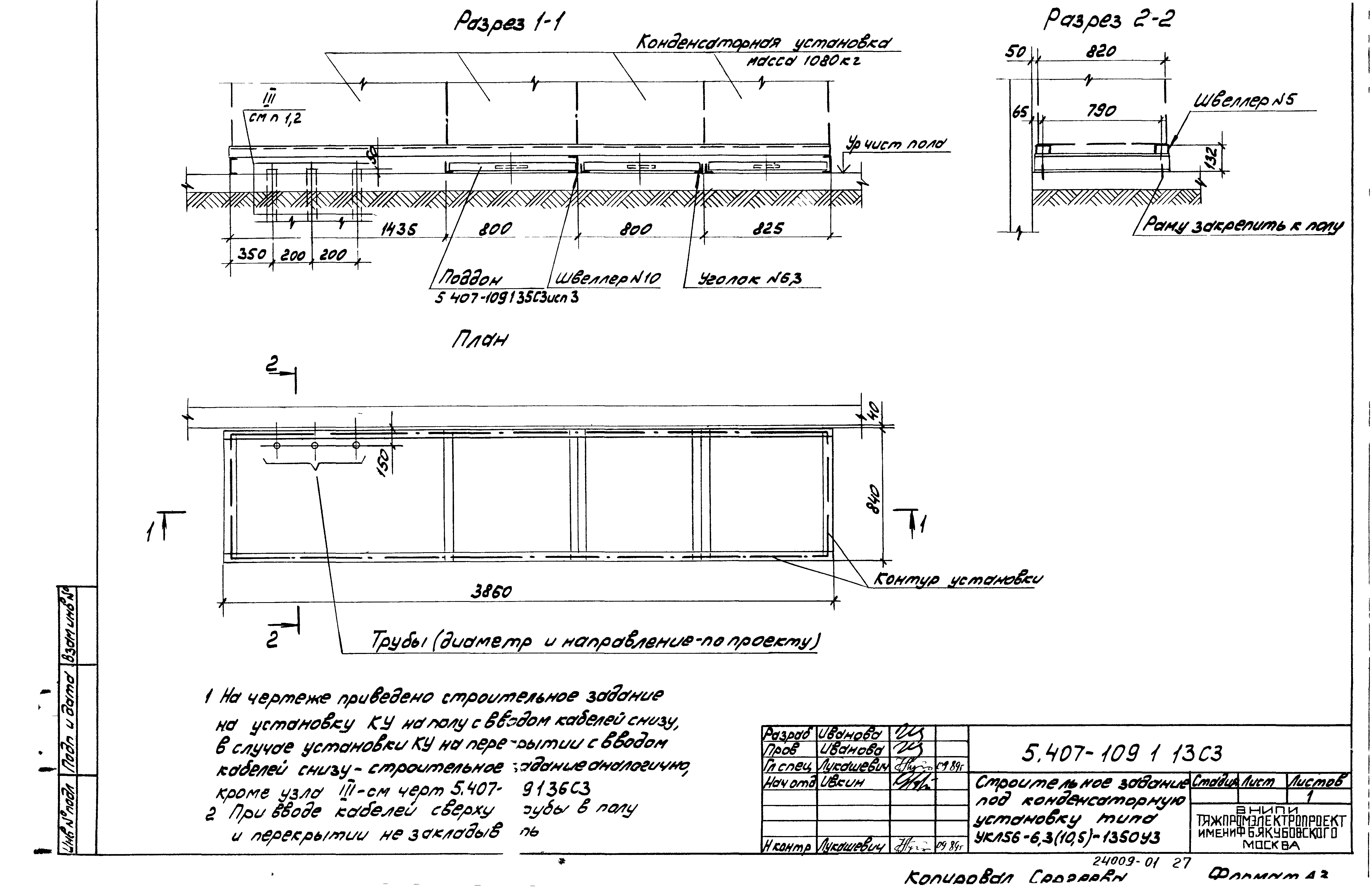 Серия 5.407-109