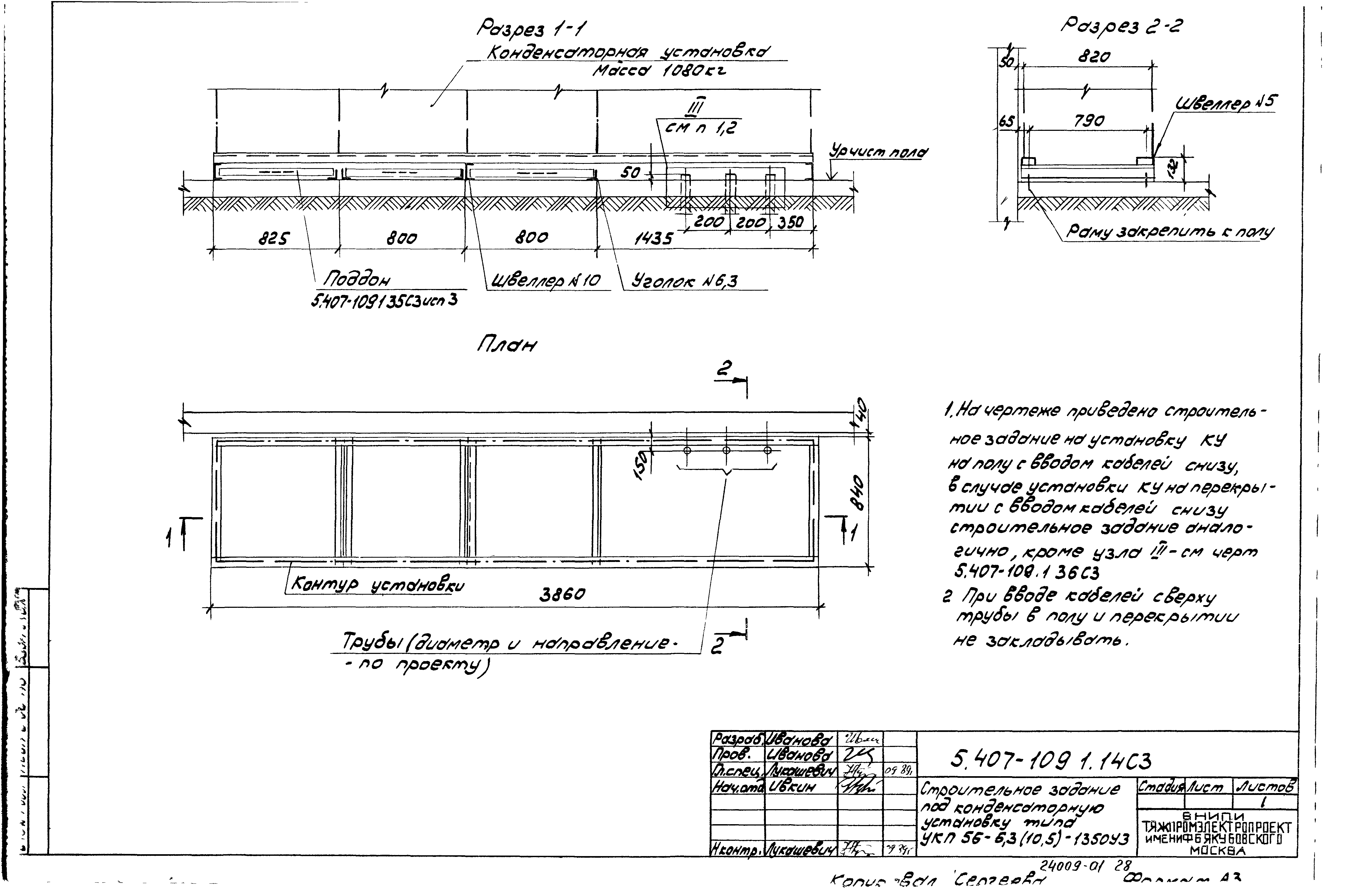 Серия 5.407-109