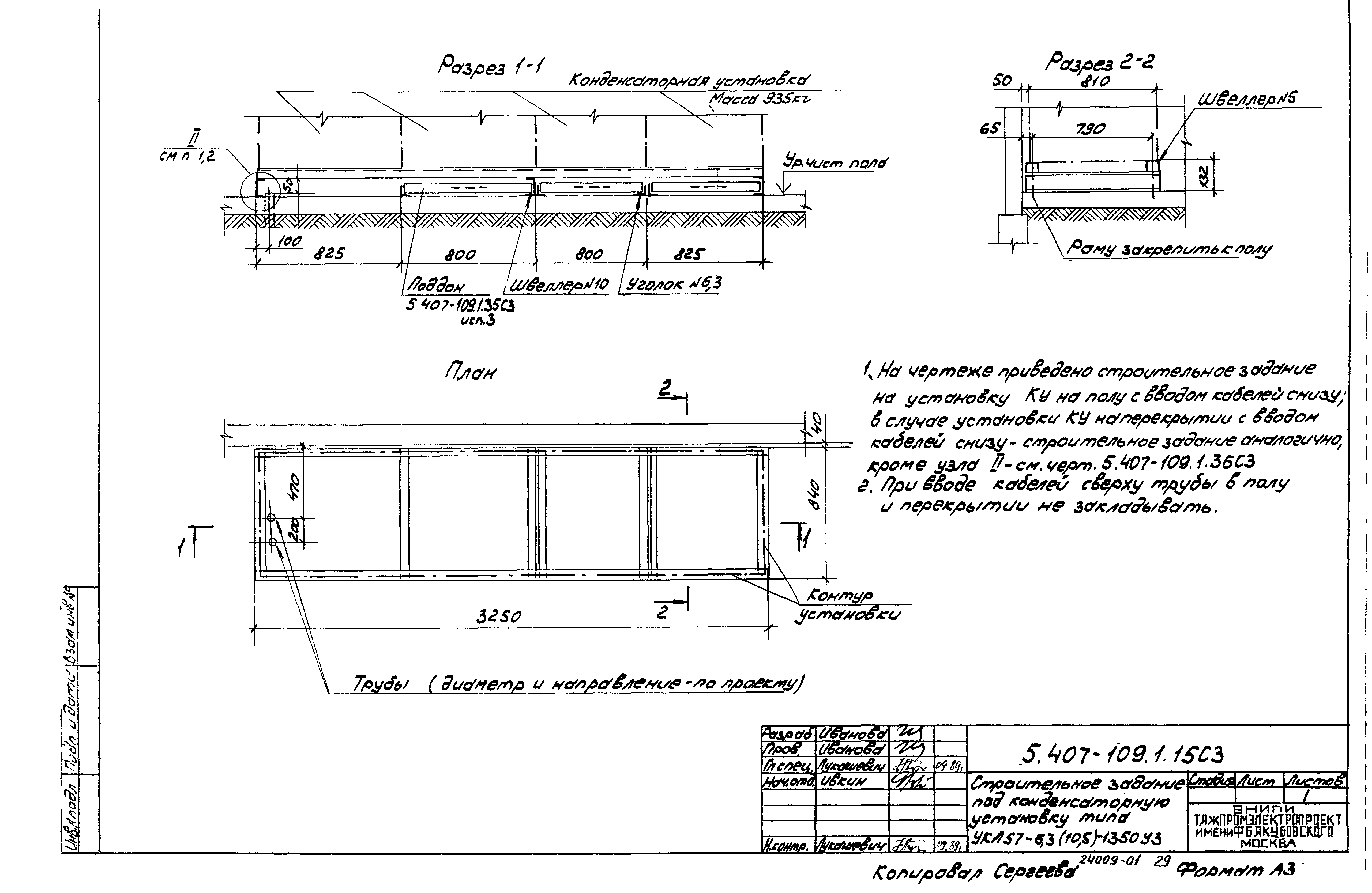 Серия 5.407-109