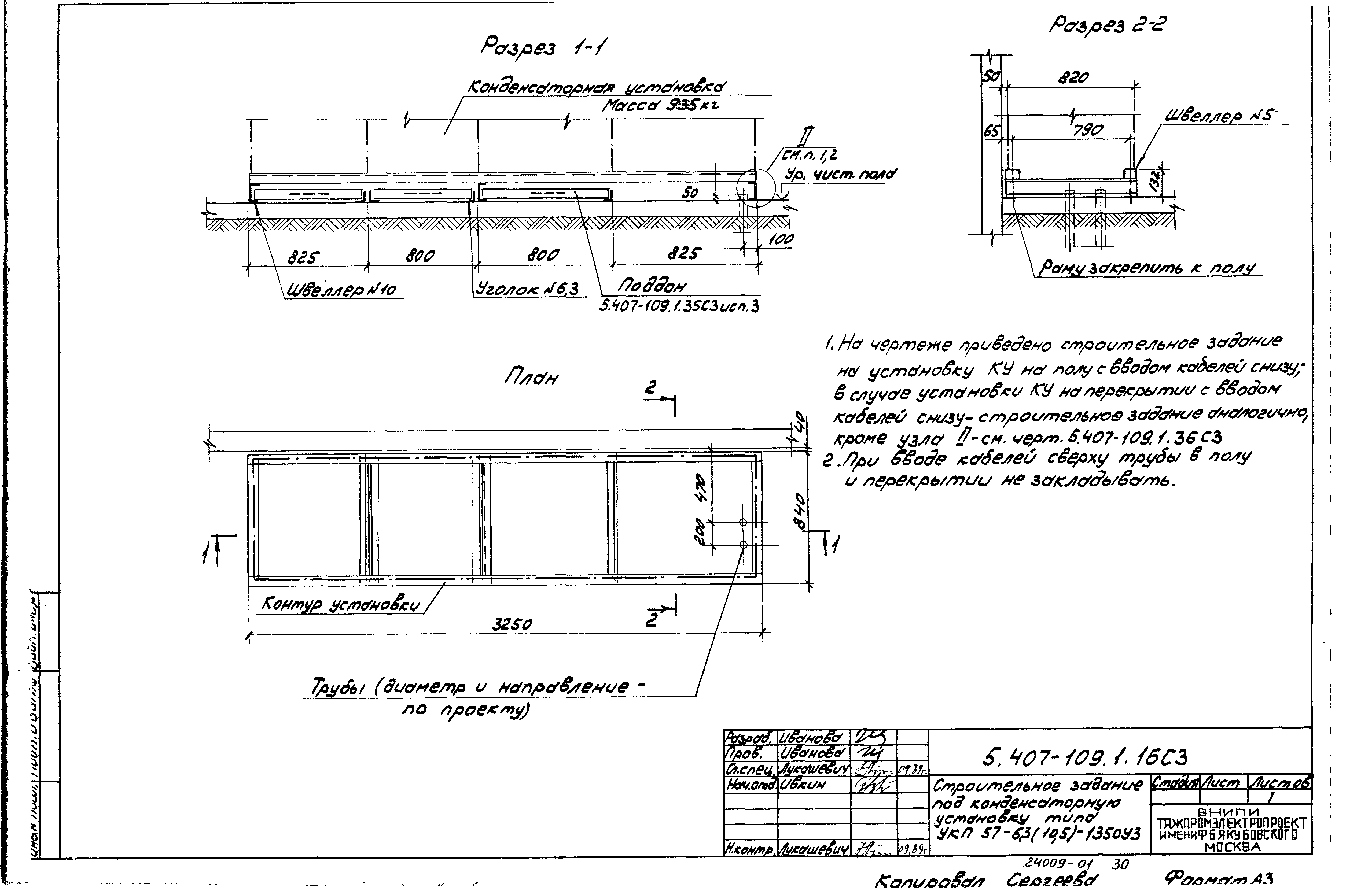 Серия 5.407-109