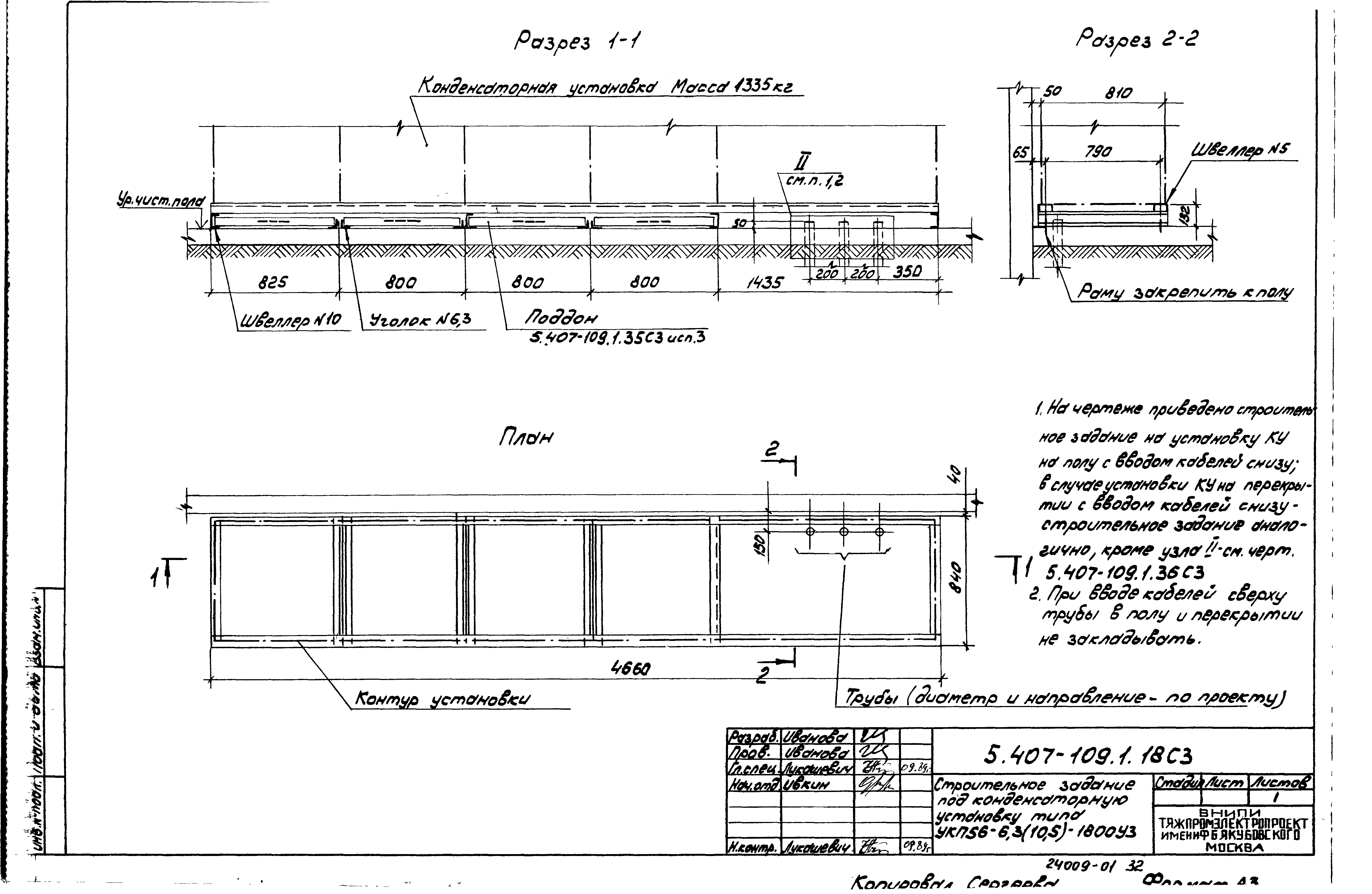 Серия 5.407-109