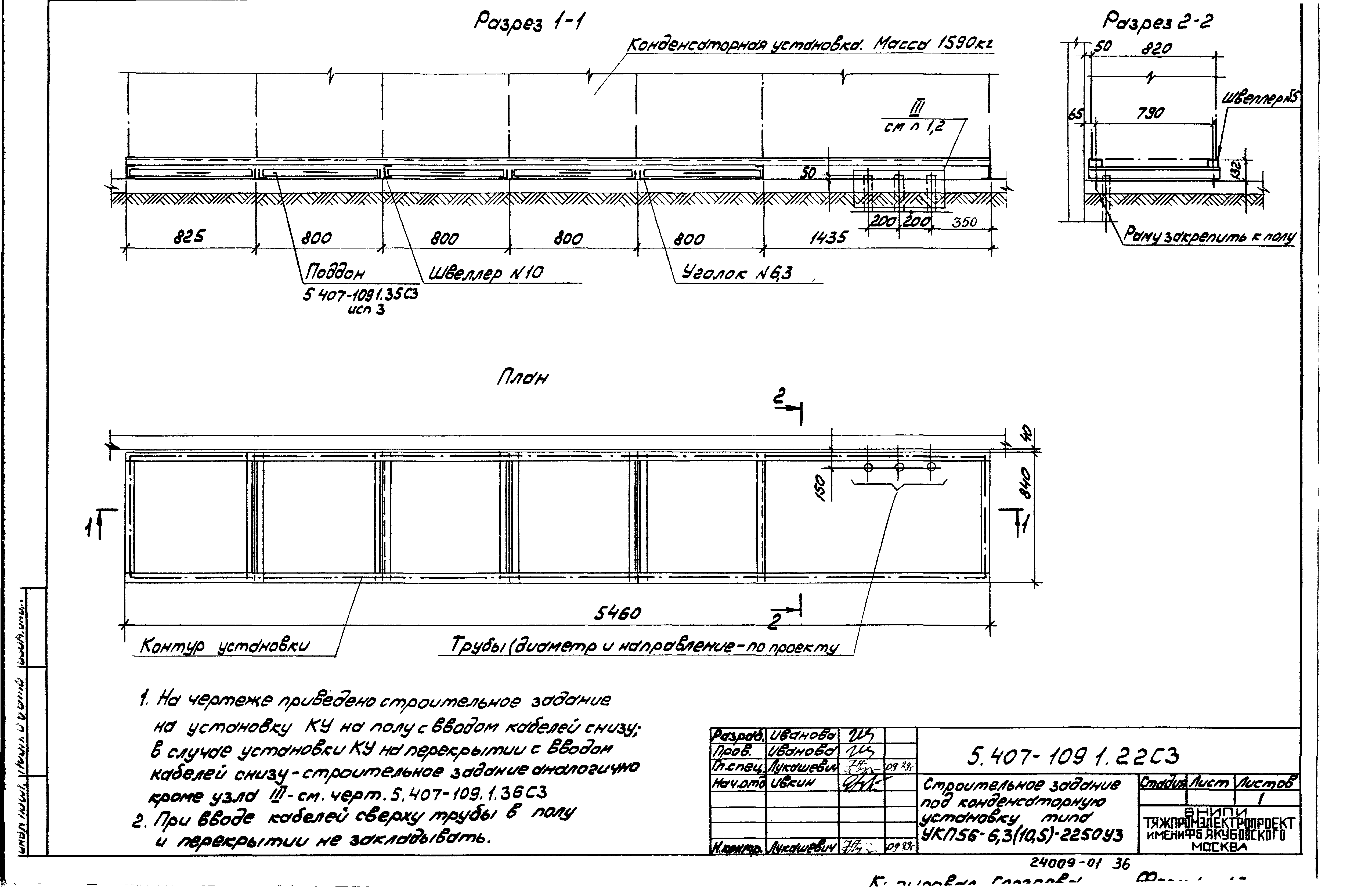 Серия 5.407-109