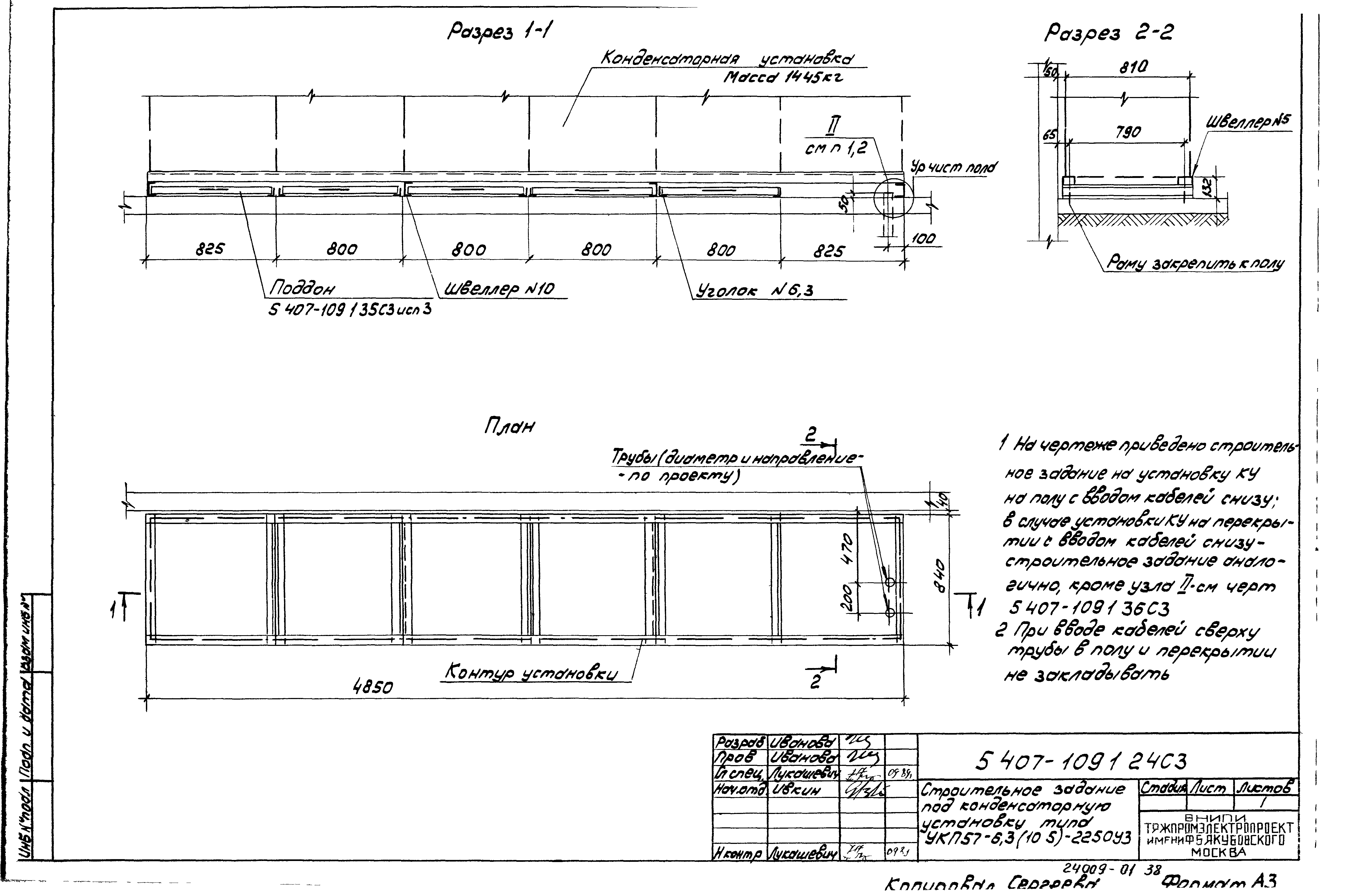 Серия 5.407-109