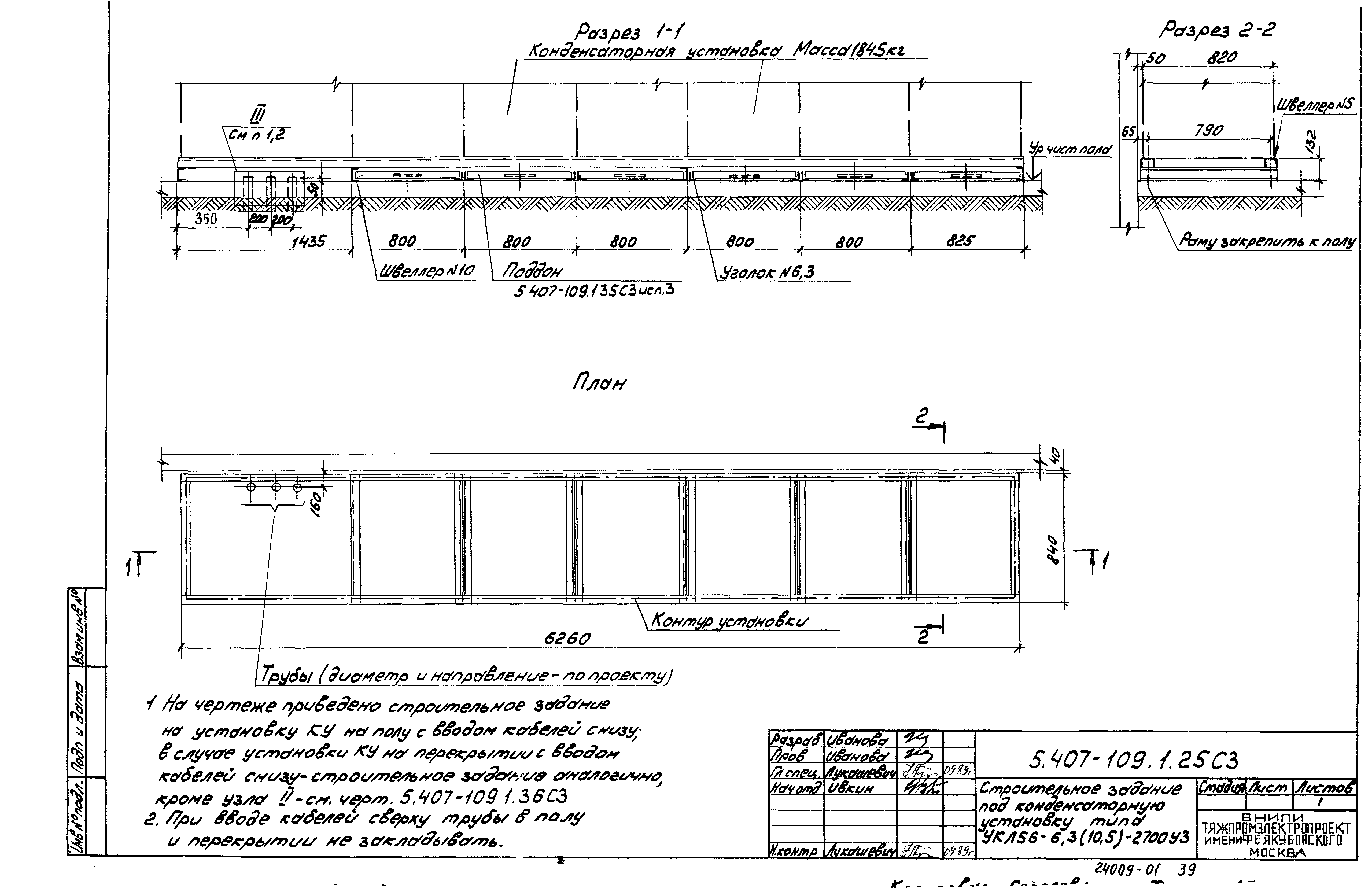 Серия 5.407-109