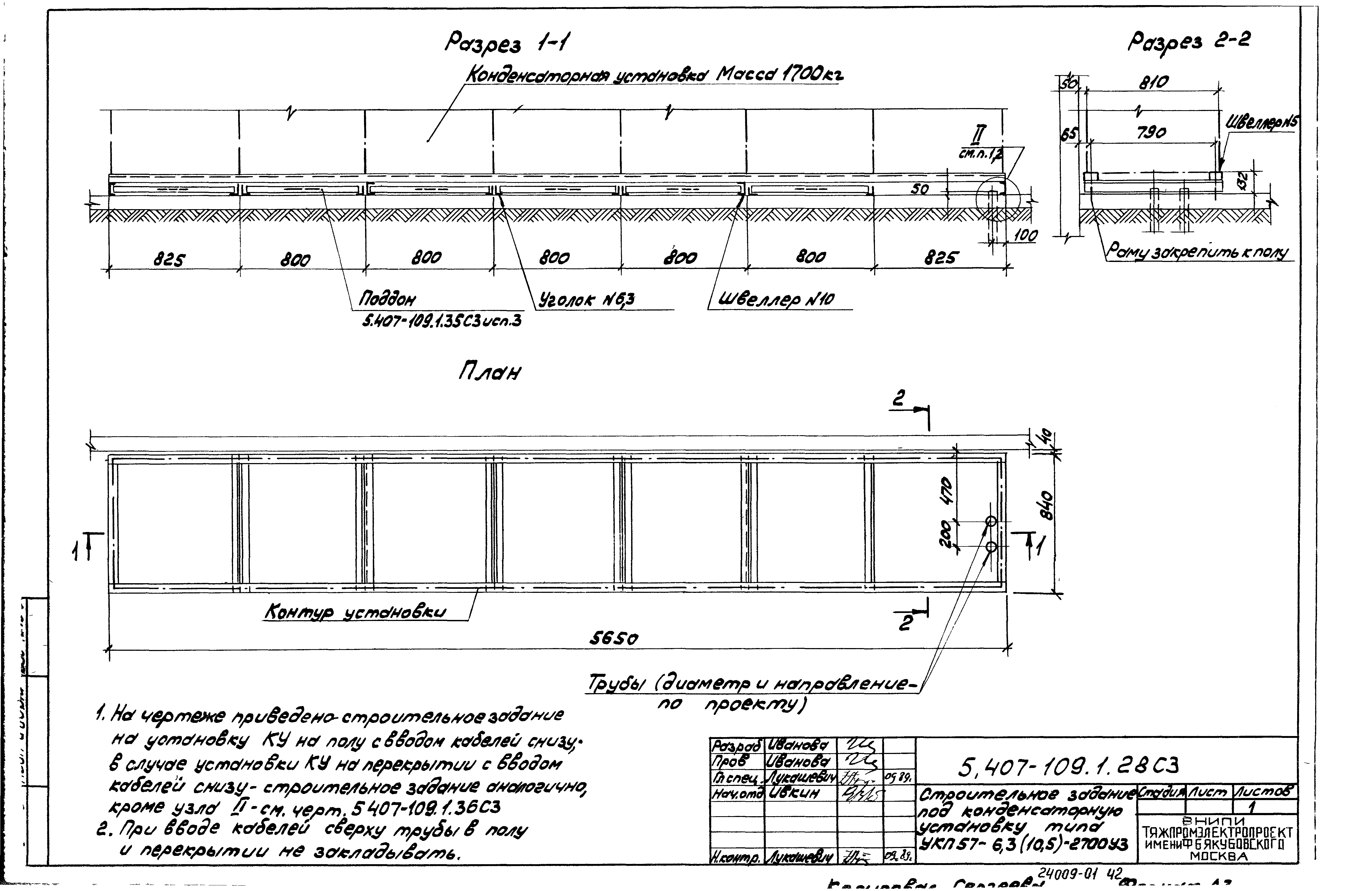 Серия 5.407-109