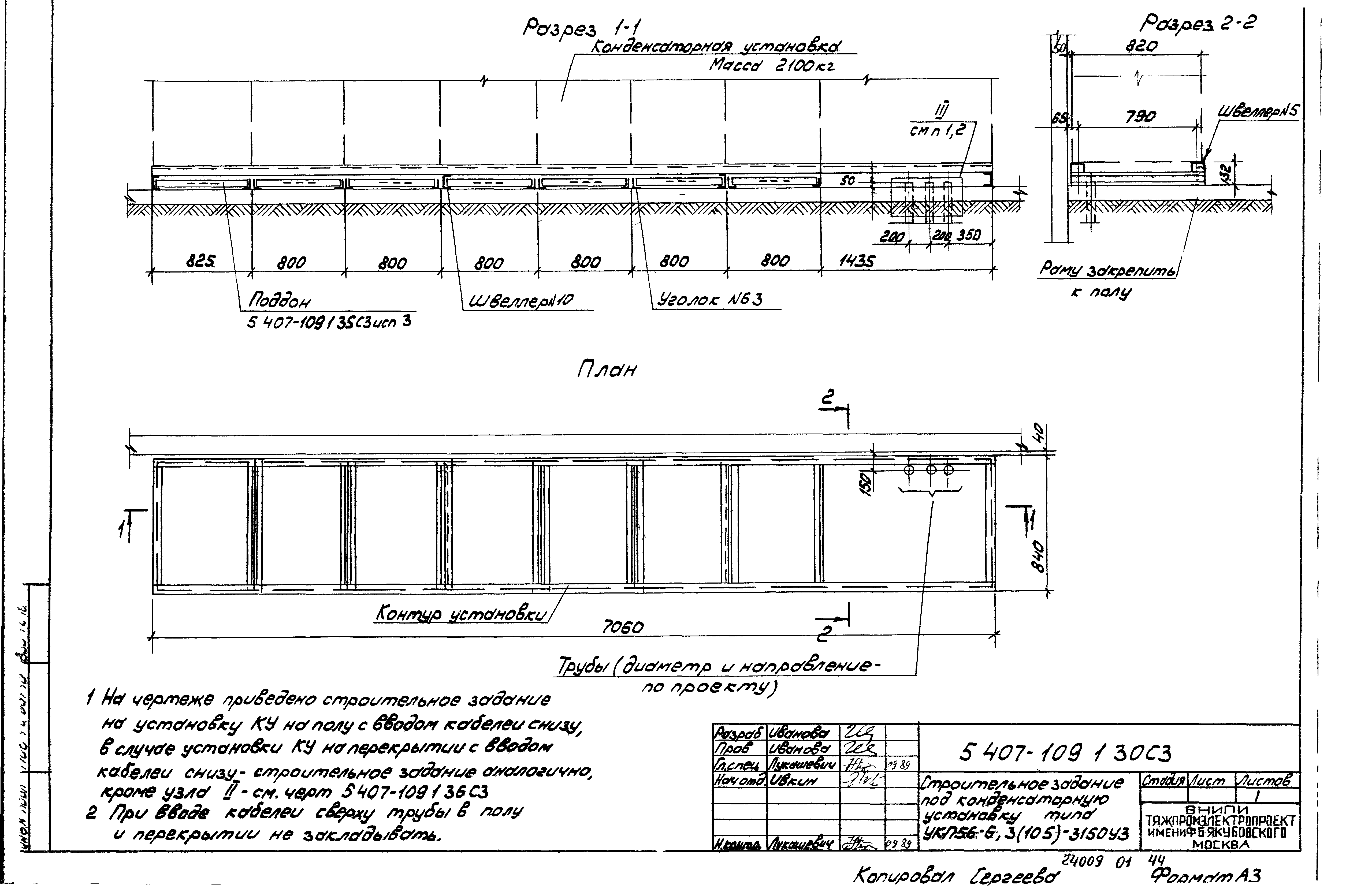 Серия 5.407-109