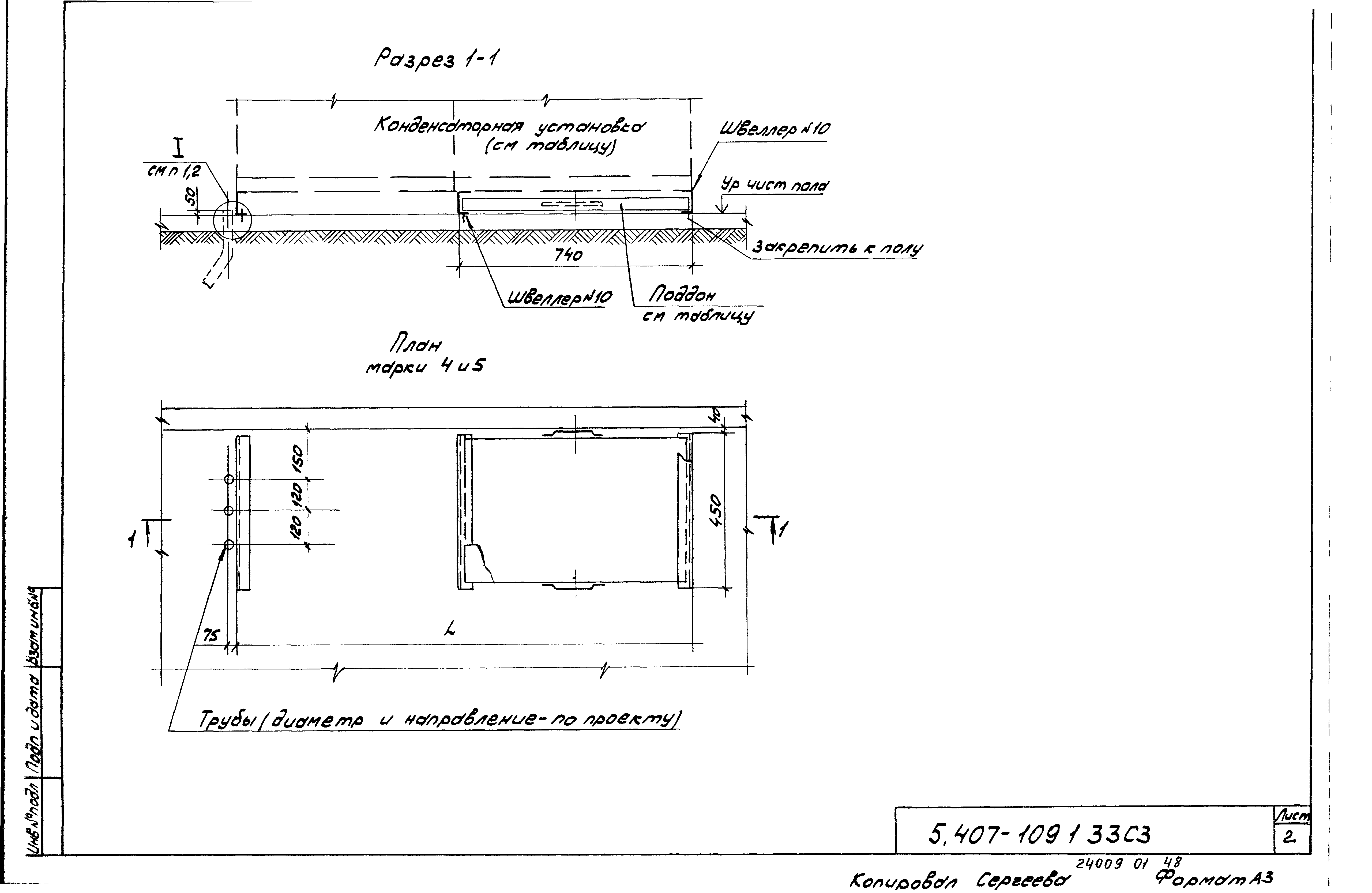 Серия 5.407-109