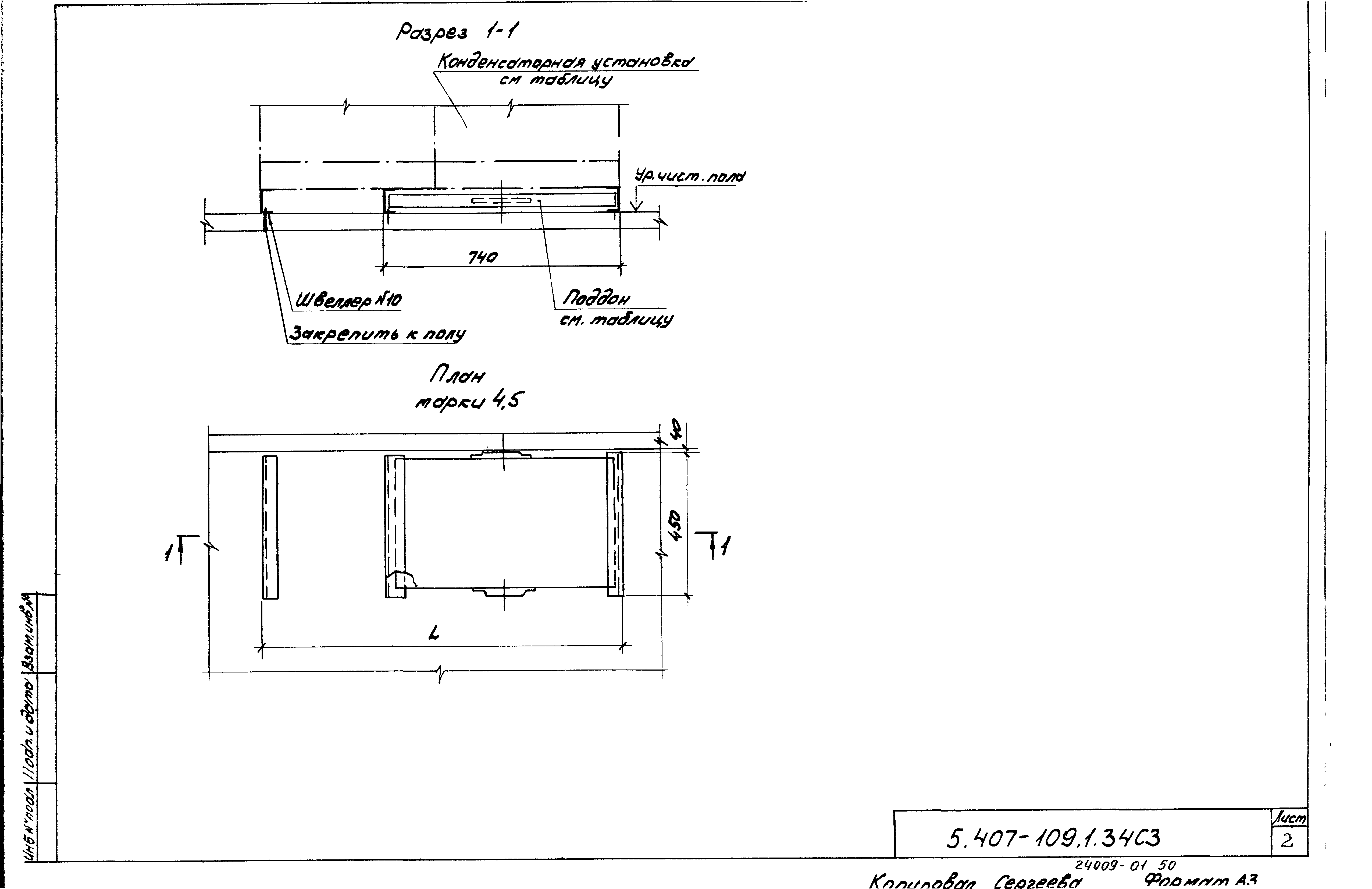 Серия 5.407-109