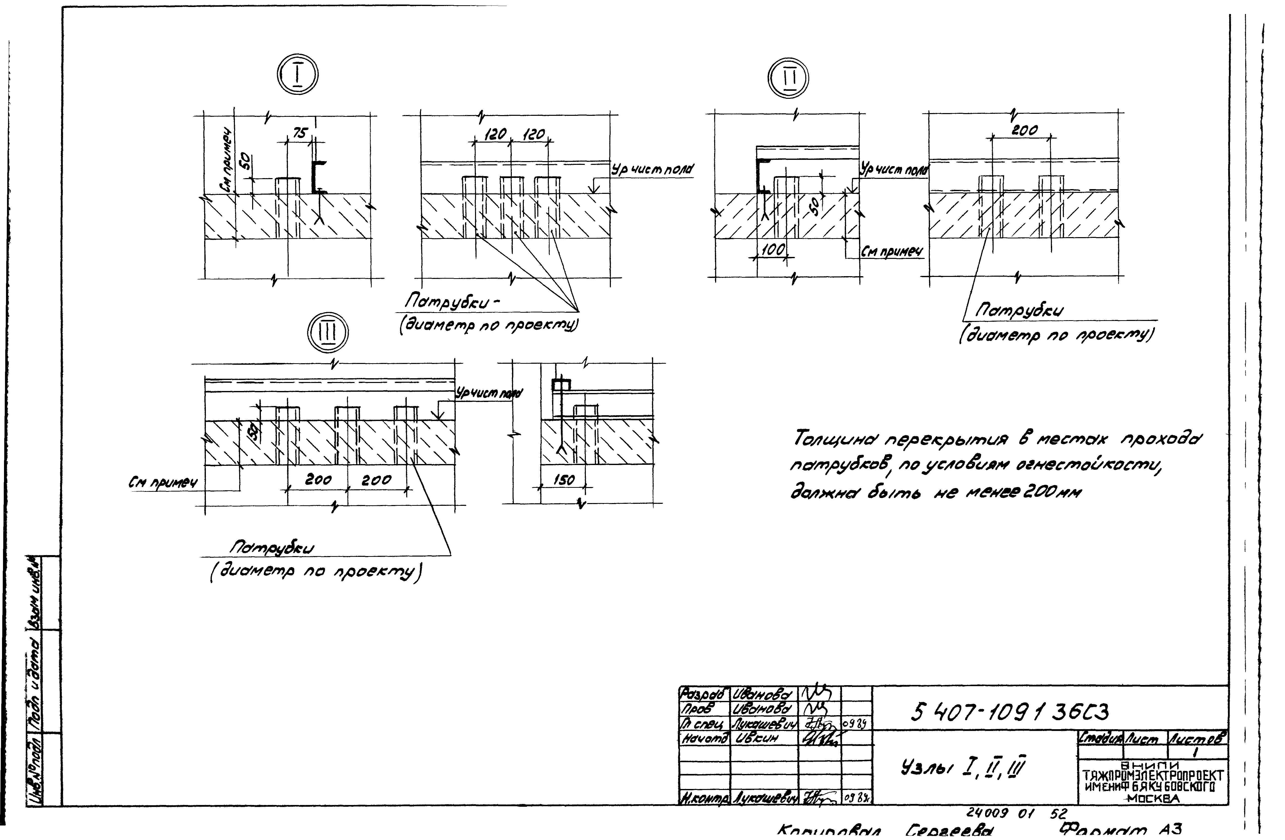 Серия 5.407-109