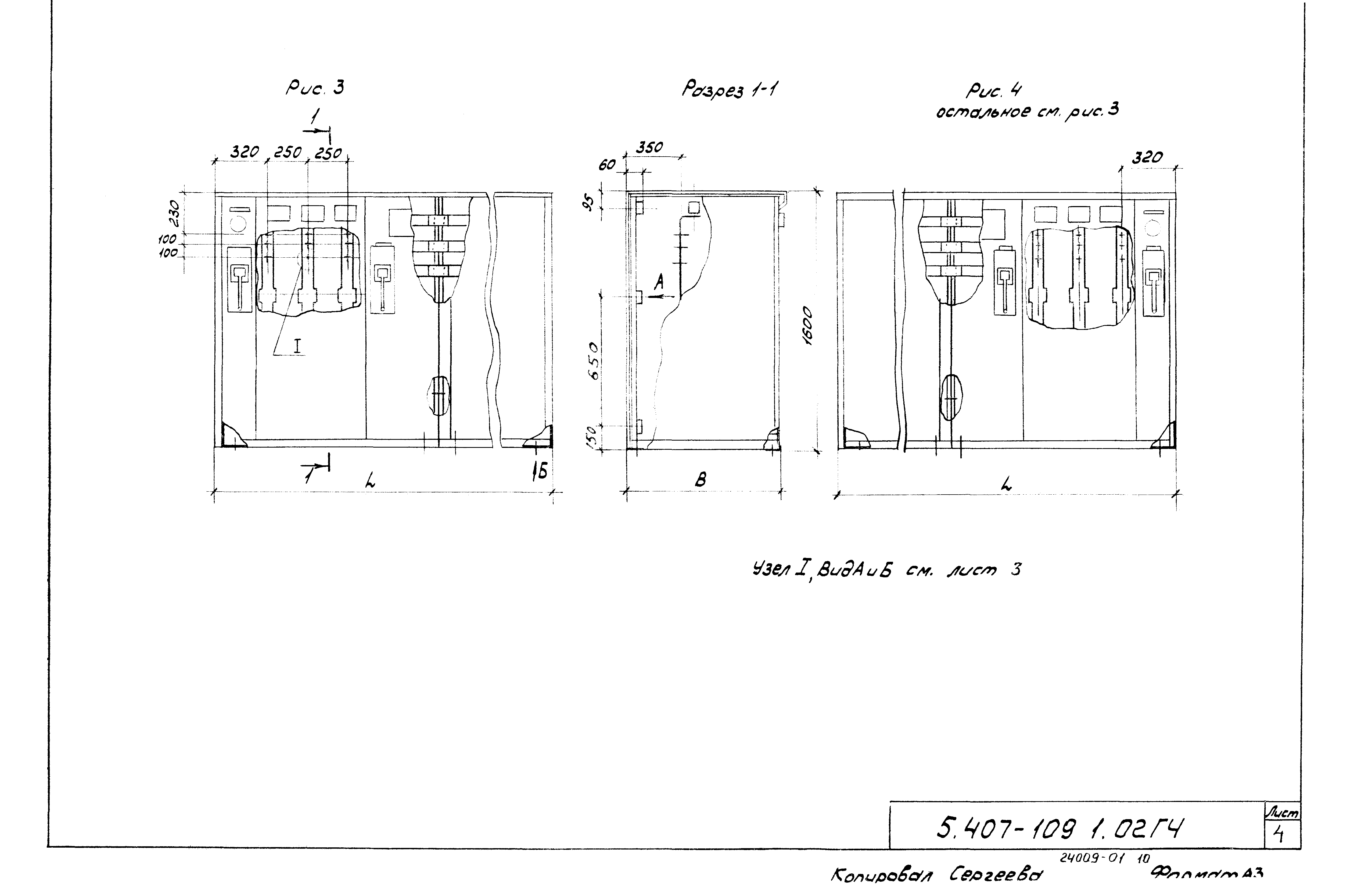 Серия 5.407-109