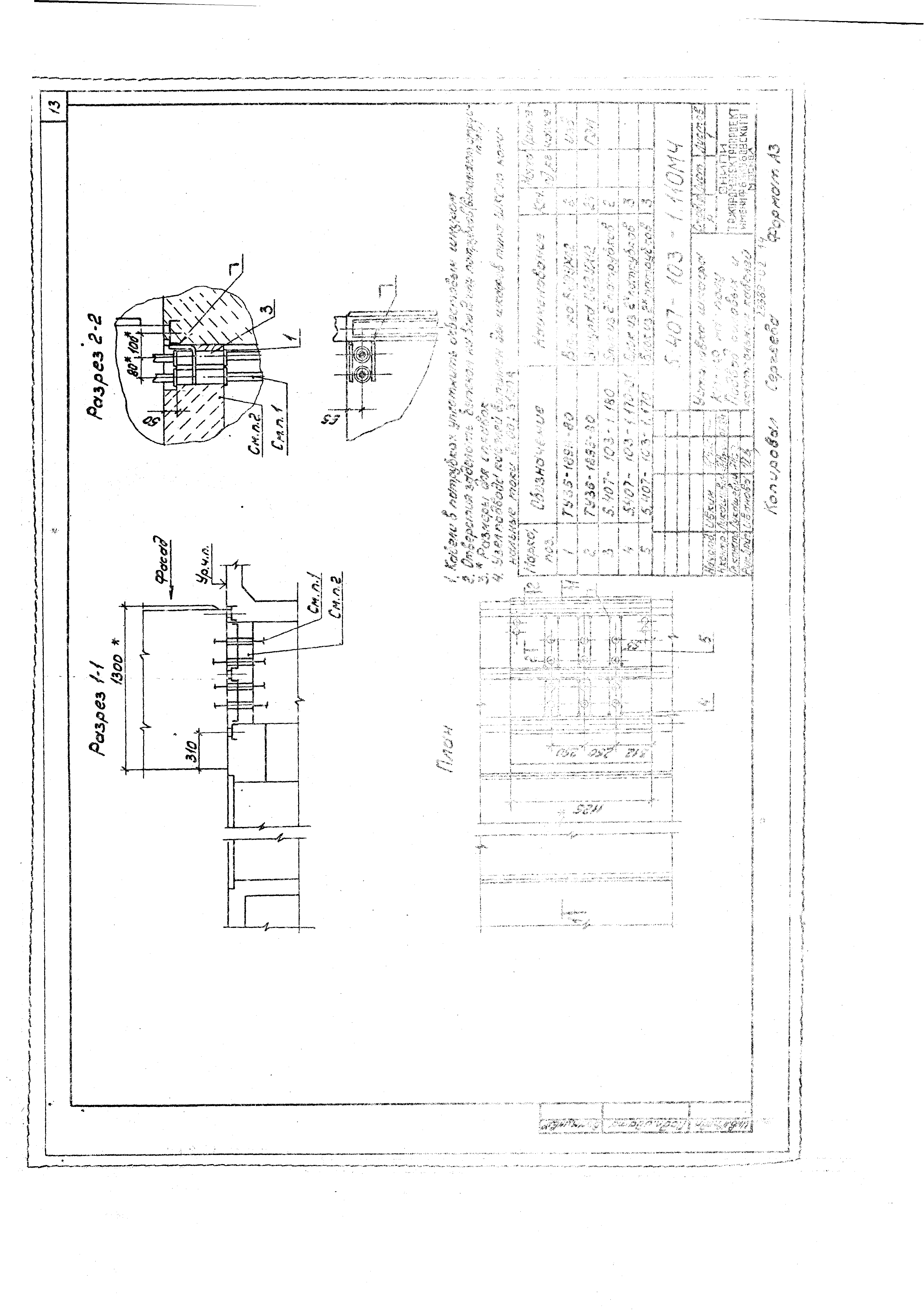 Серия 5.407-103