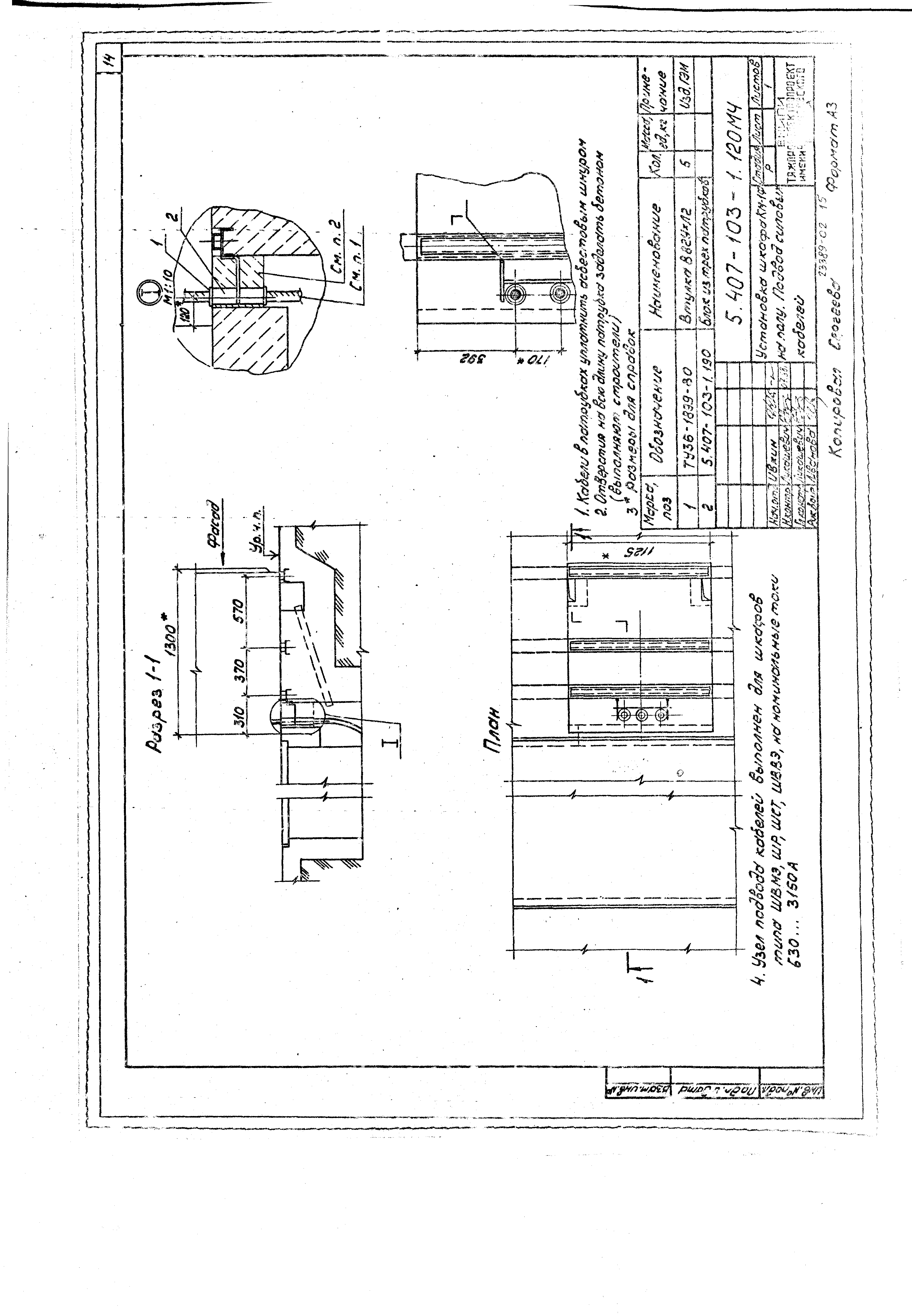 Серия 5.407-103