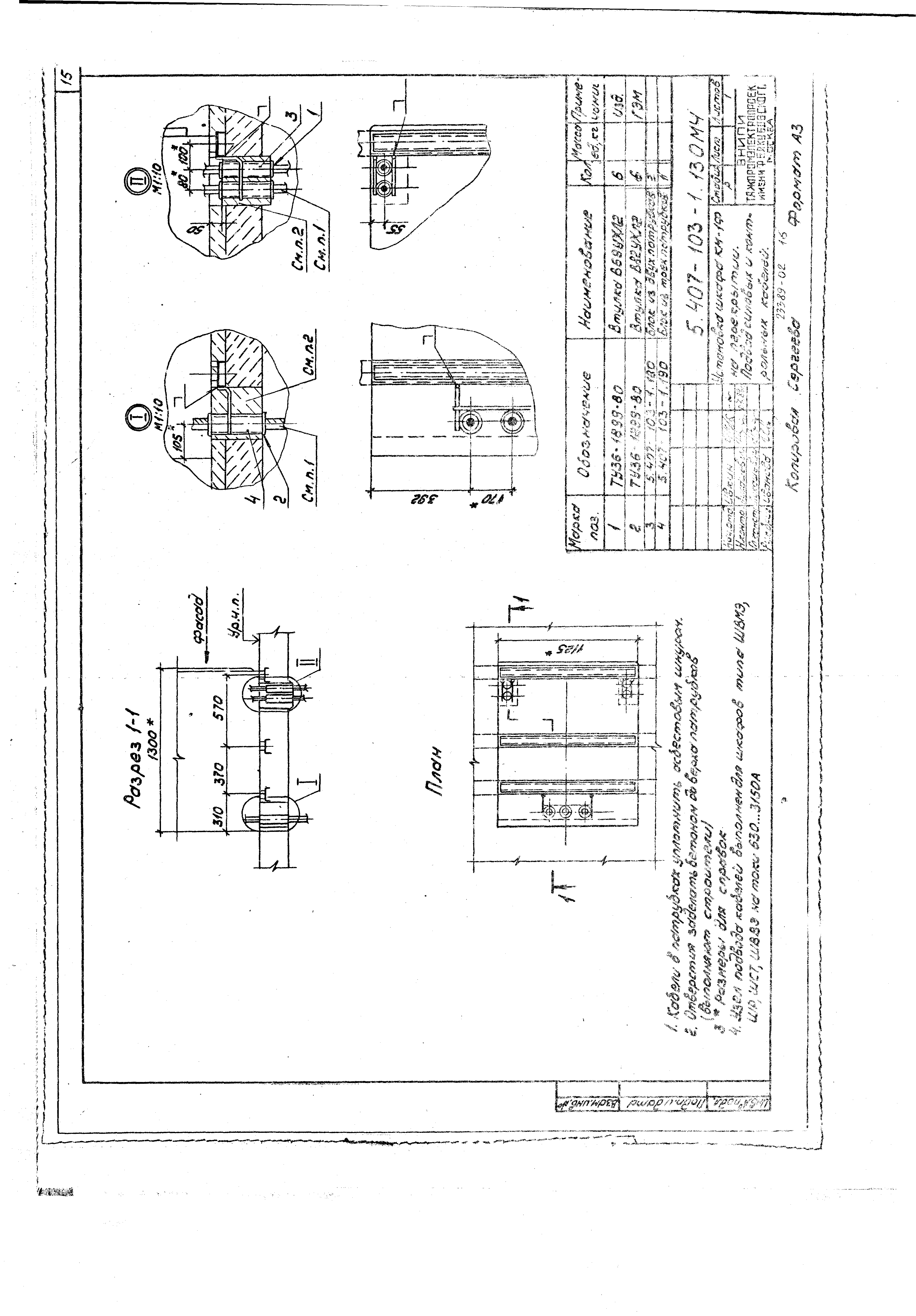 Серия 5.407-103