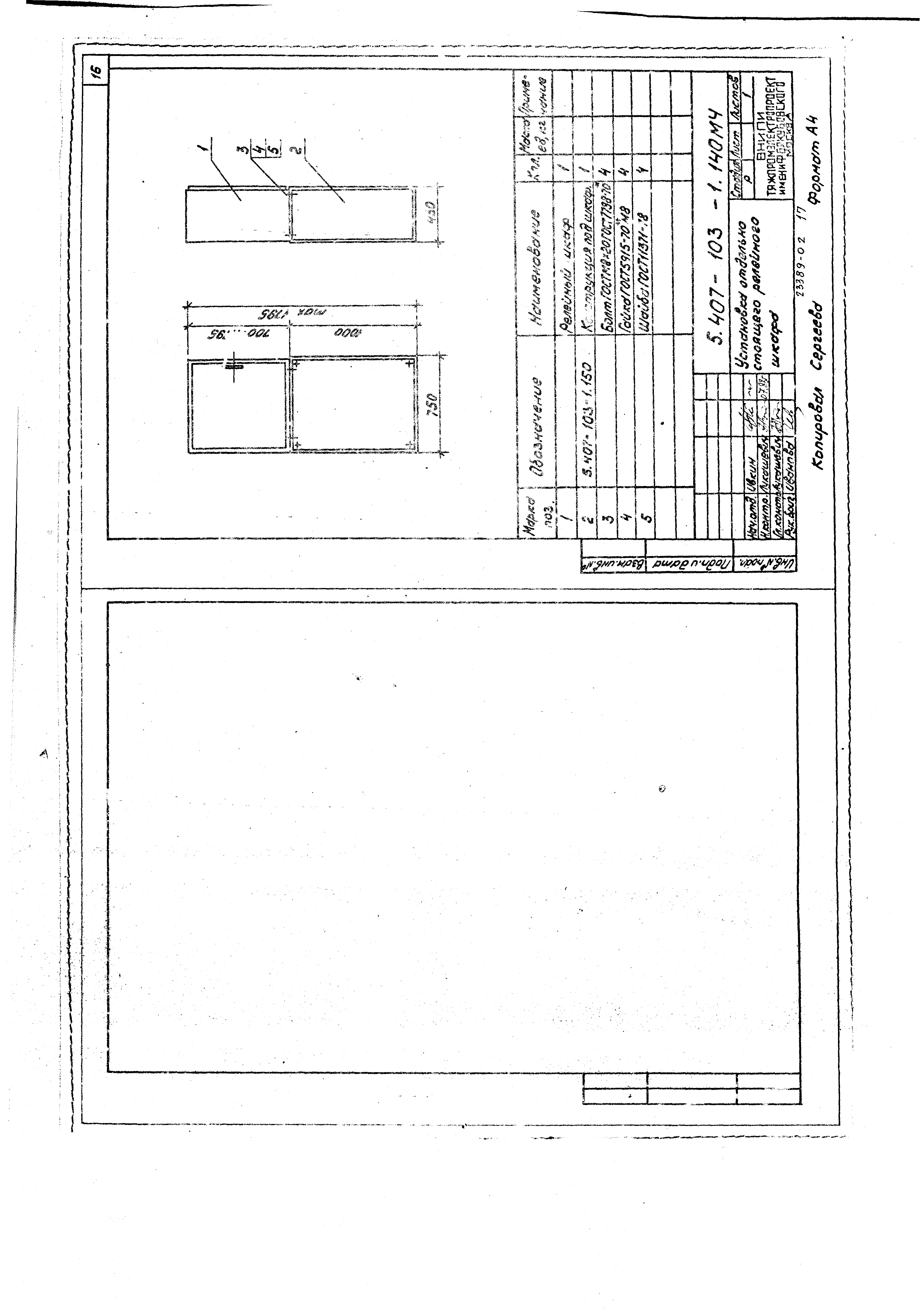 Серия 5.407-103