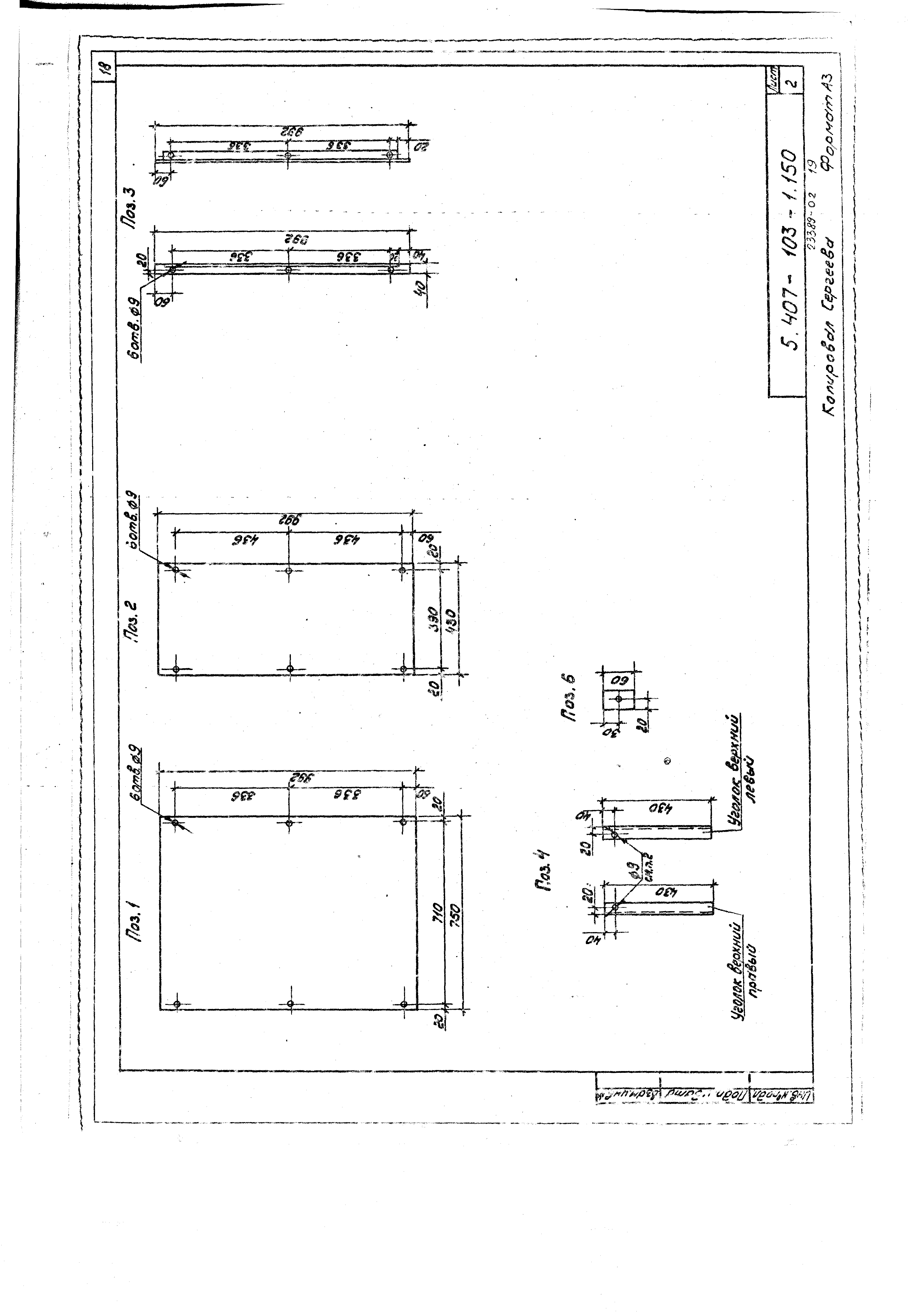 Серия 5.407-103