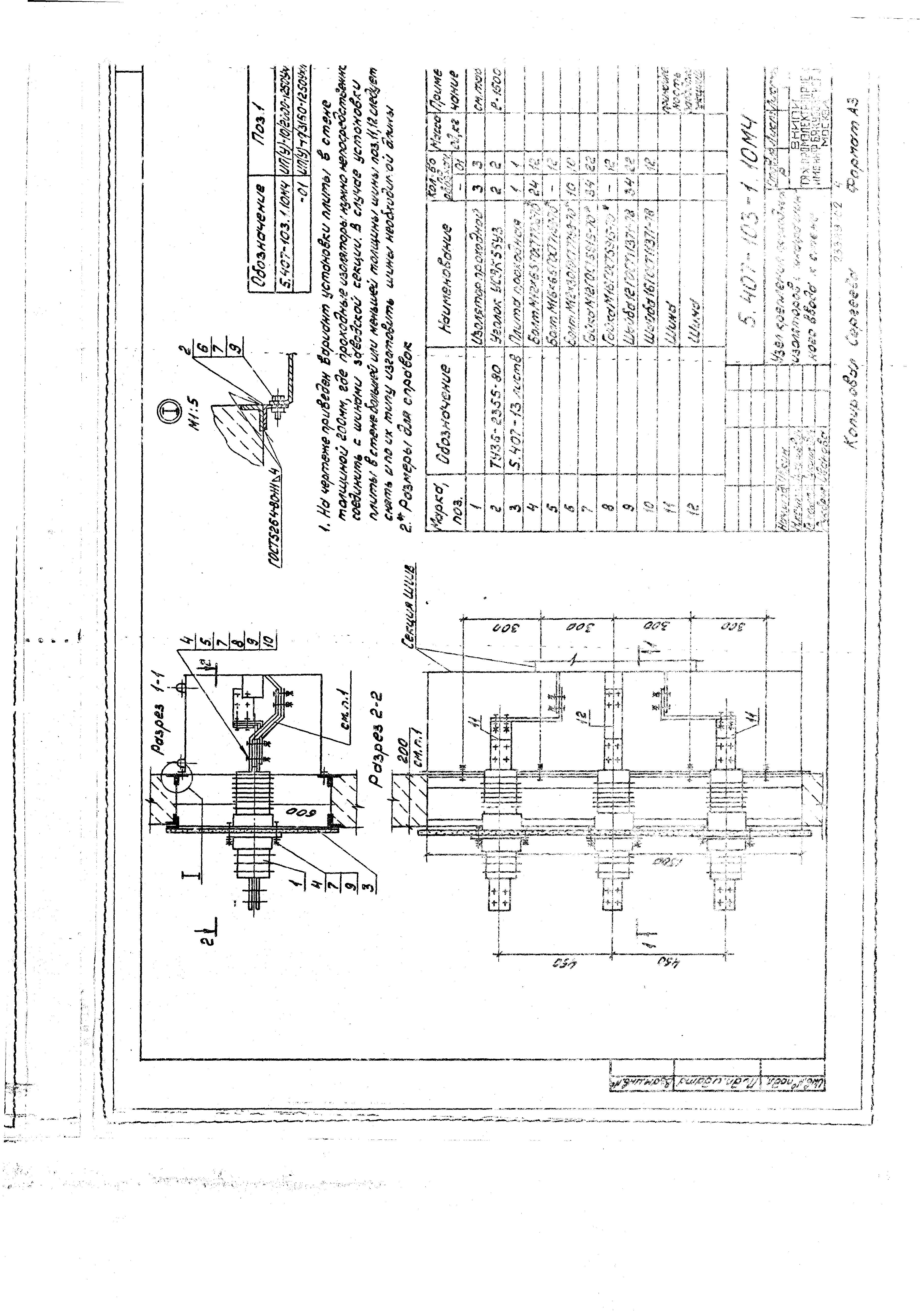 Серия 5.407-103